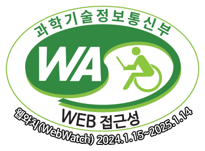 과학기술정보통신부 WA(WEB접근성) 품질인증 마크, 웹와치(WebWatch) 2024.01.15 ~ 2025.01.14