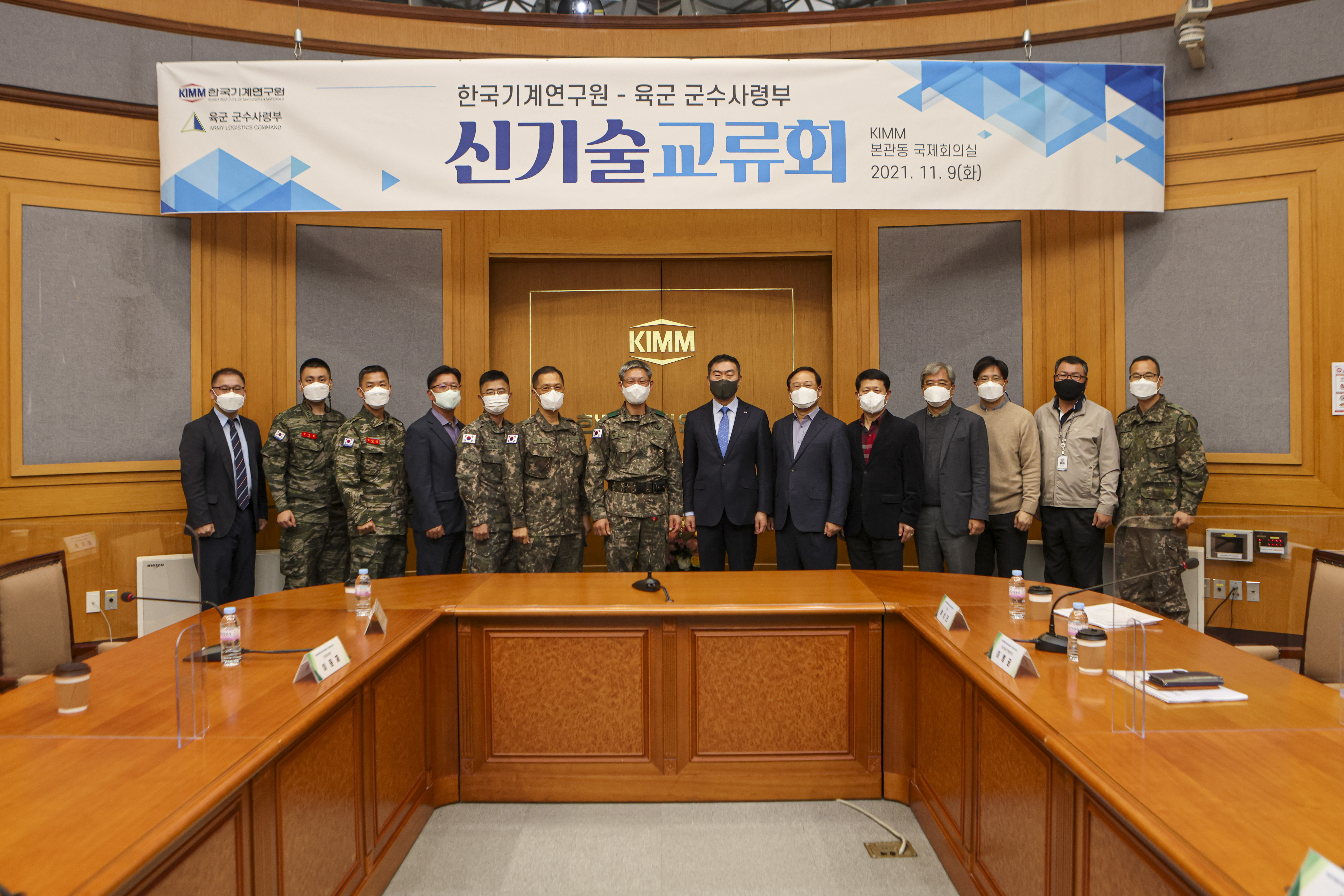 2021.11.09. 한국기계연구원-육군 군수사령부 신기술 교류회