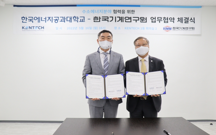 기계연, 한국에너지공대와 수소에너지 분야 협력을 위한 업무협약 체결