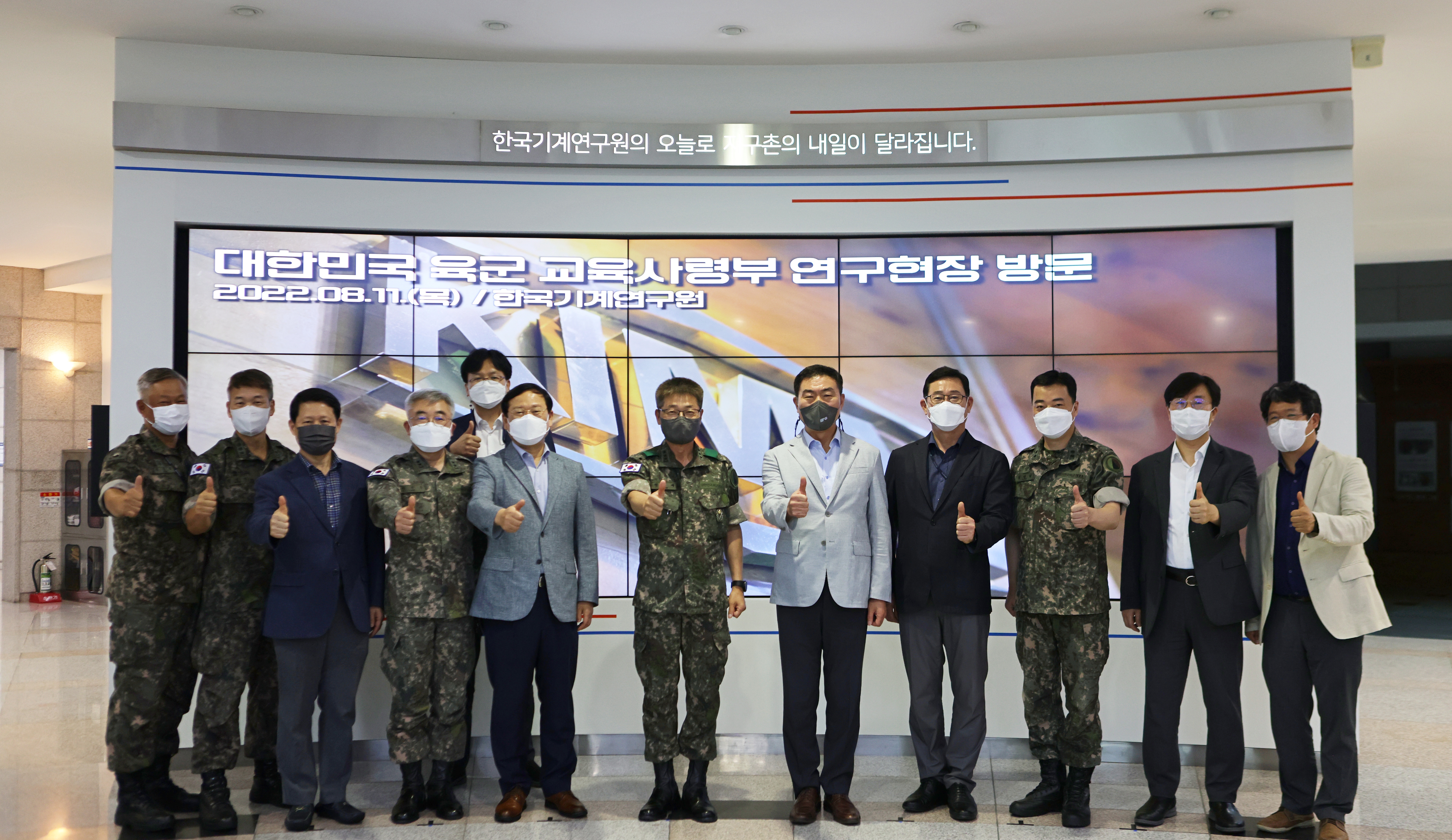 대한민국 육군 교육사령부 연구현장 방문 2022.09.11(목) / 한국기계연구원