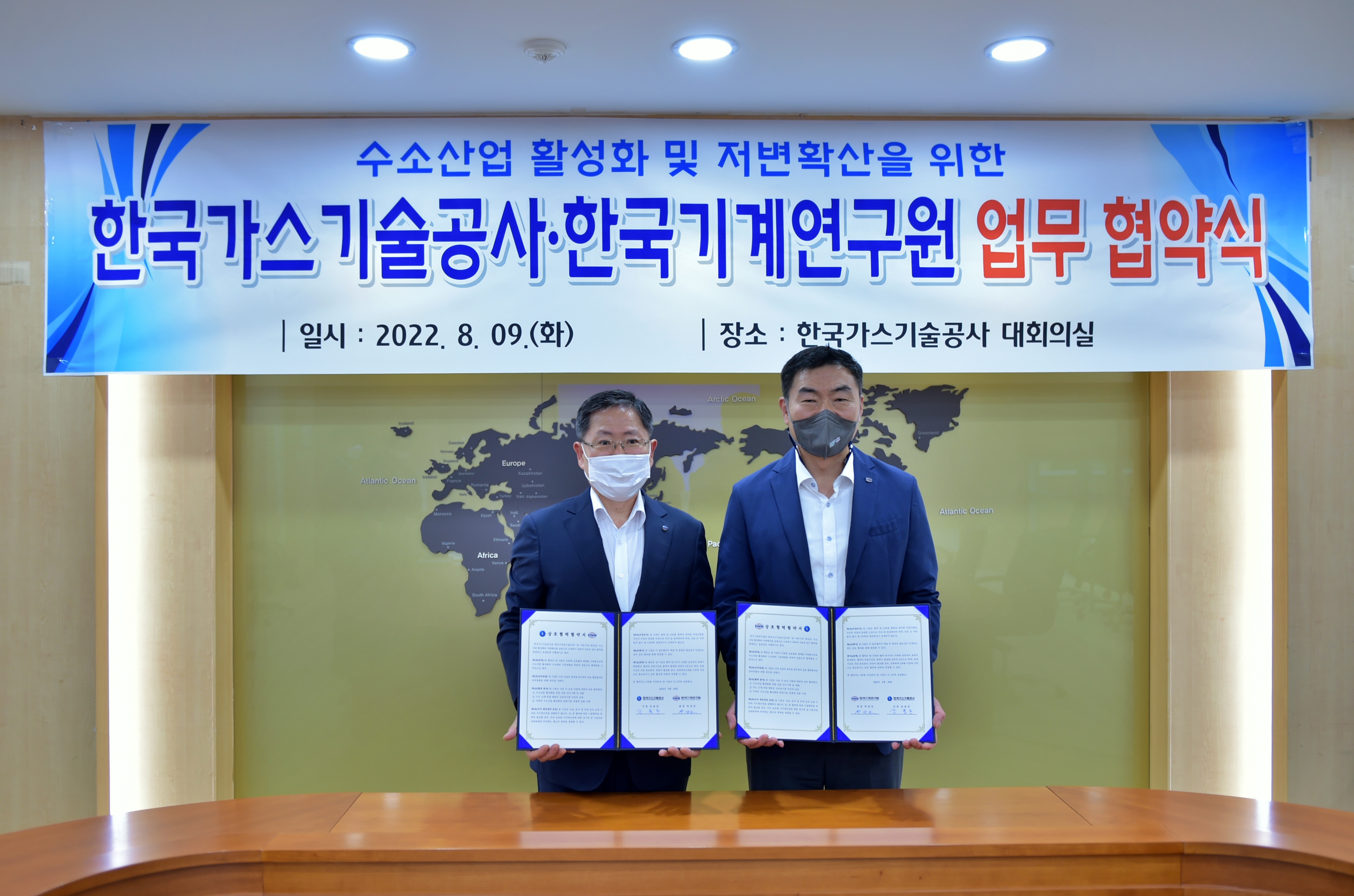 수소산업 활성화 및 저번확산을 위한 한국가스기술공사 한국기계연구원 업무 협약식 일시 2022.8.09.(화) 장소:한국가스기술공사 대회의실