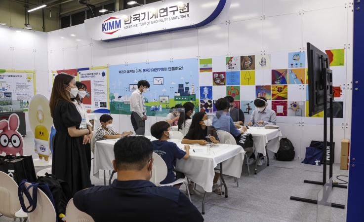 한국기계연구원, '2022 대한민국 과학축제 참가'