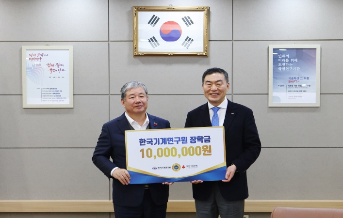 한국기계연구원, 대전 지역 청소년에 1천만원 장학금 지원