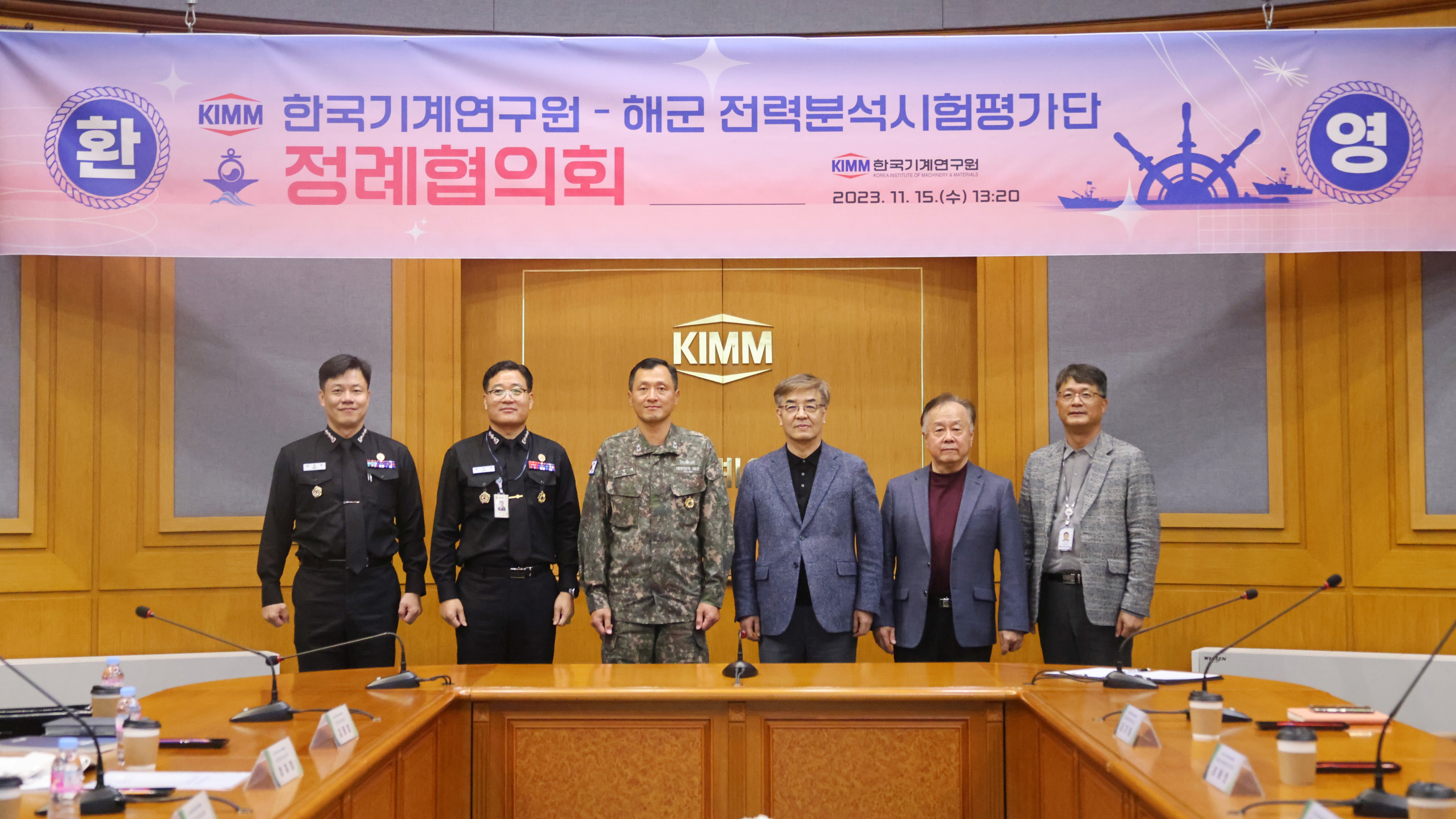 한국기계연구원-해군 전력분석시험평가단 정례협의회