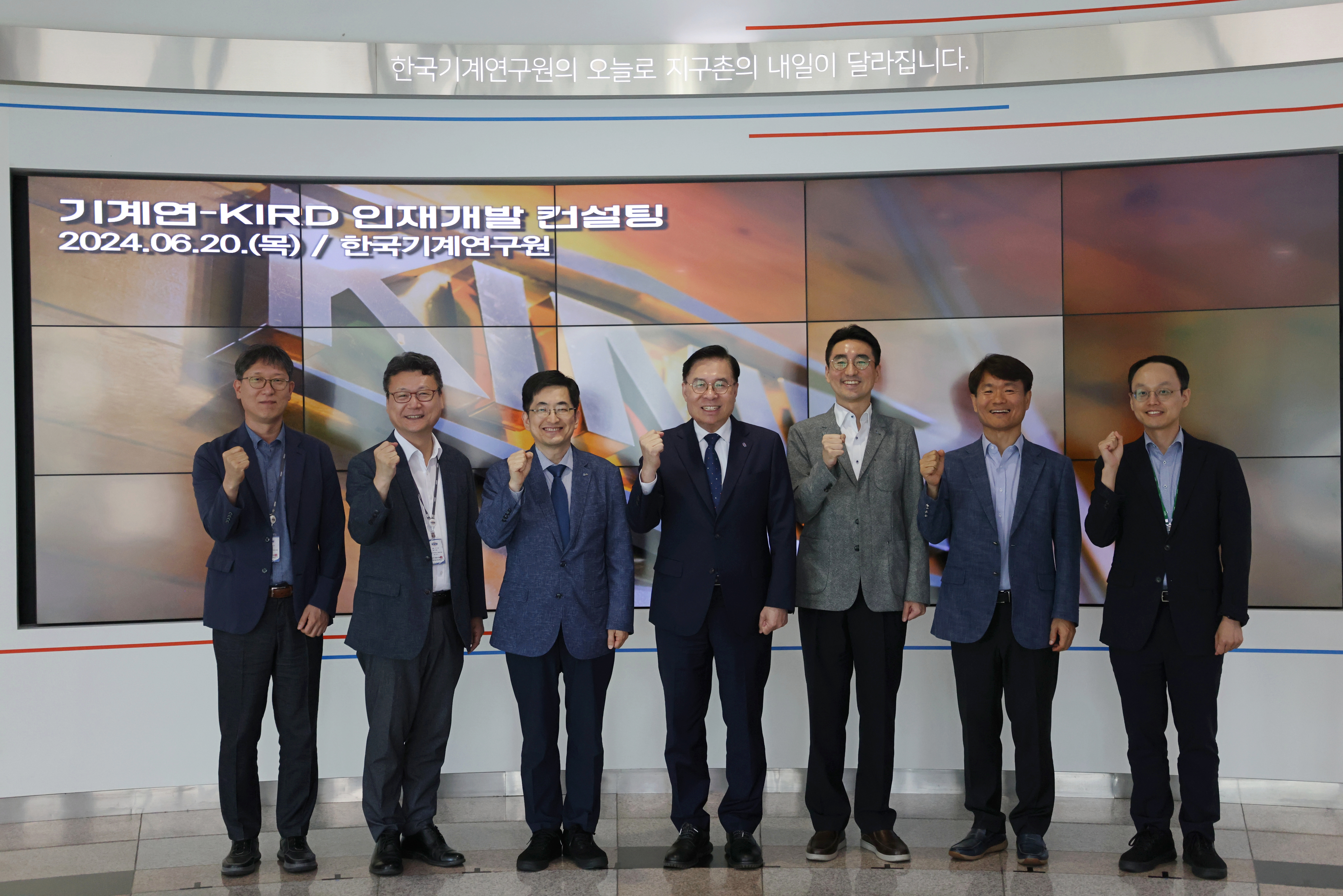 기계연-KIRD 인재개발 컨설팅 단체사진