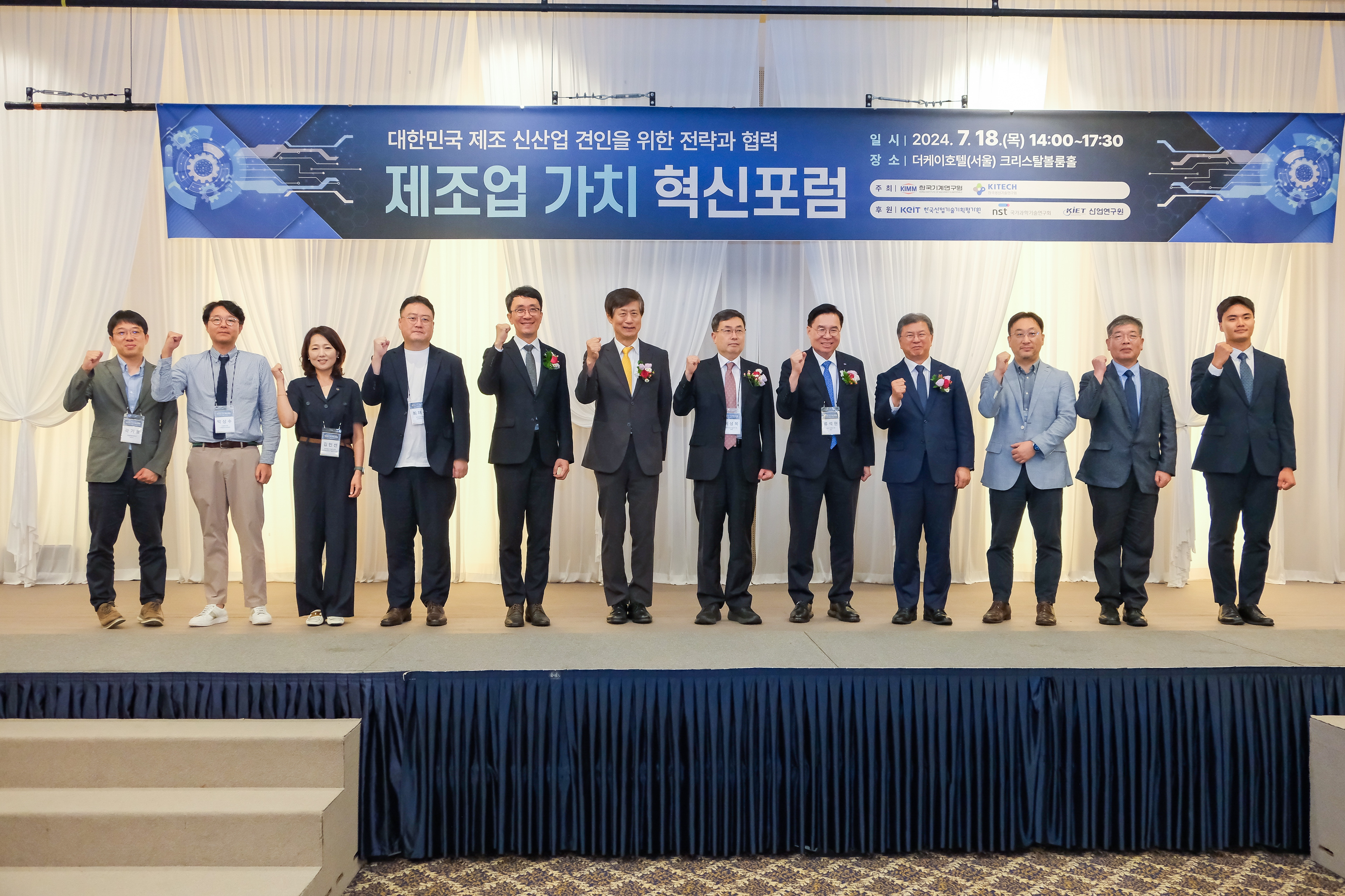 제조업 가치 혁신포럼 참여자 단체사진