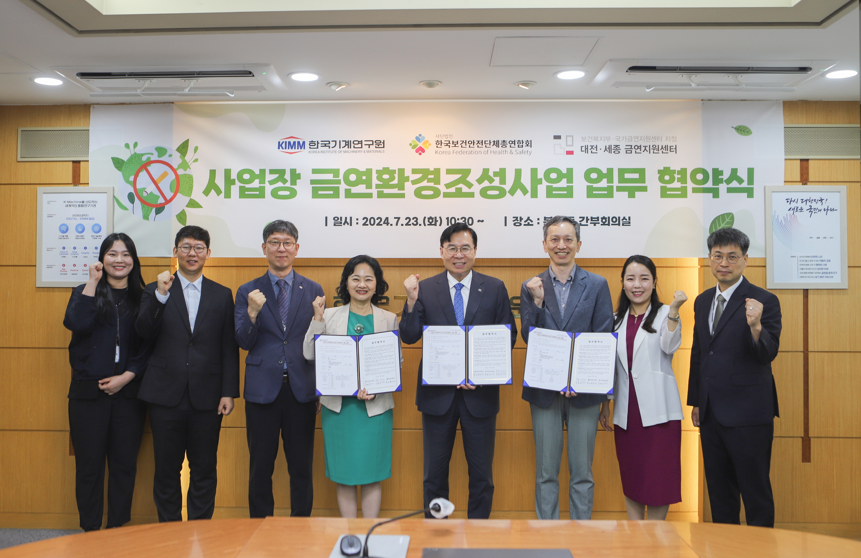 사업장 금연환경조성사업 업무협약식 사진