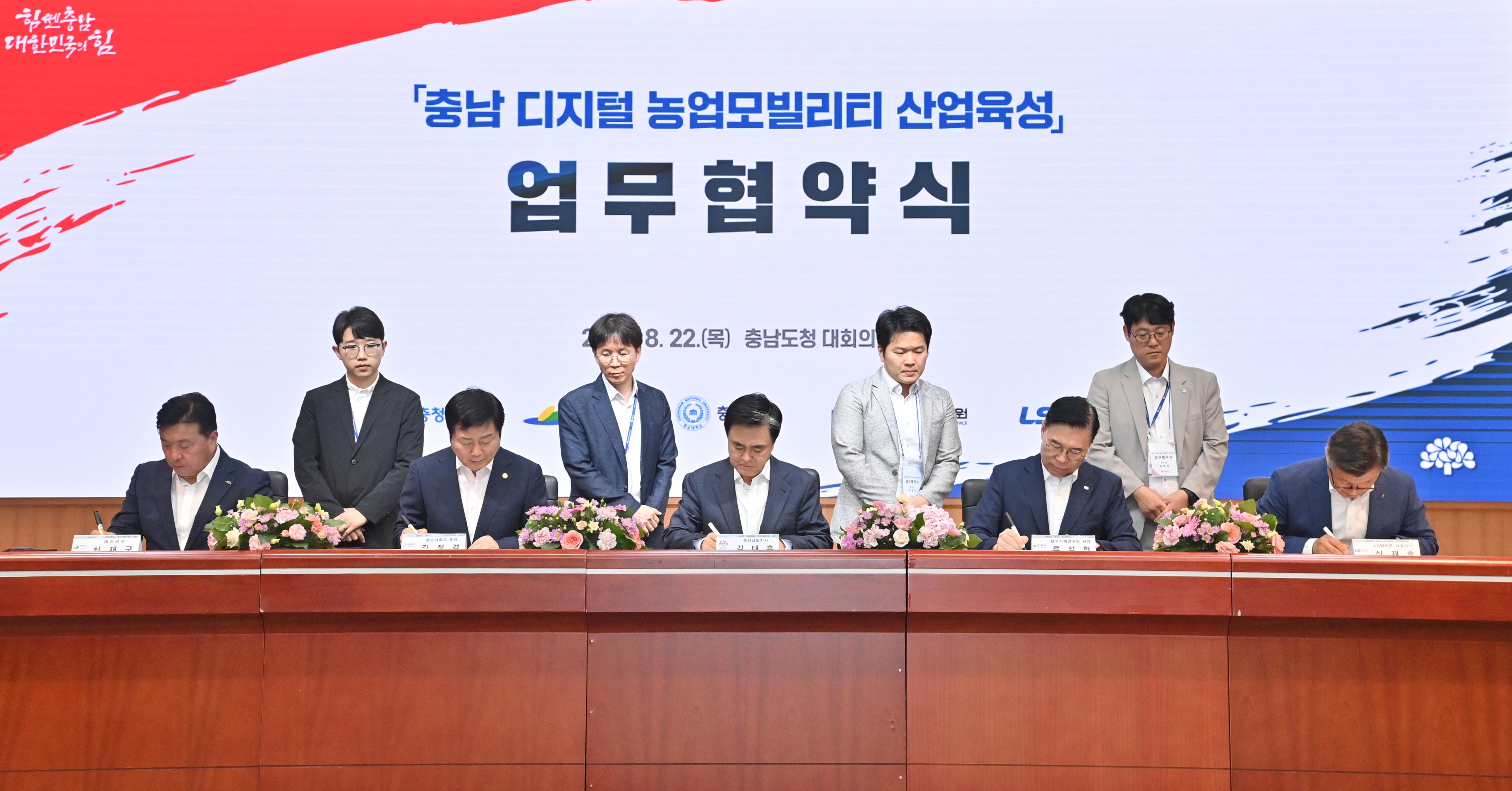 충남 디지털 농업 모빌리티 산업육성 업무협약식 - 협약문을 작성하고있는 사진