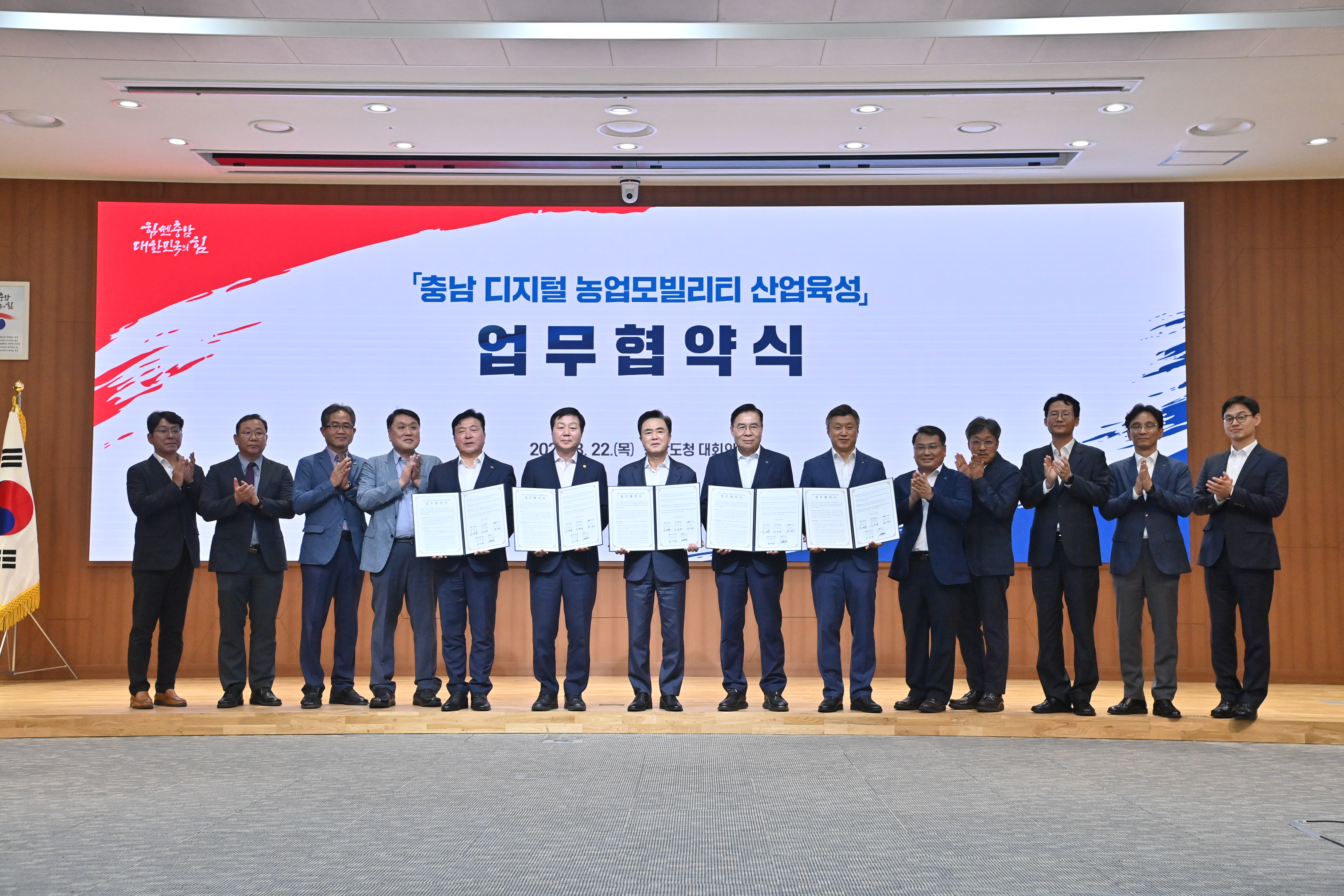 충남 디지털 농업 모빌리티 산업육성 업무협약식 - 협약문을 작성하고있는 사진