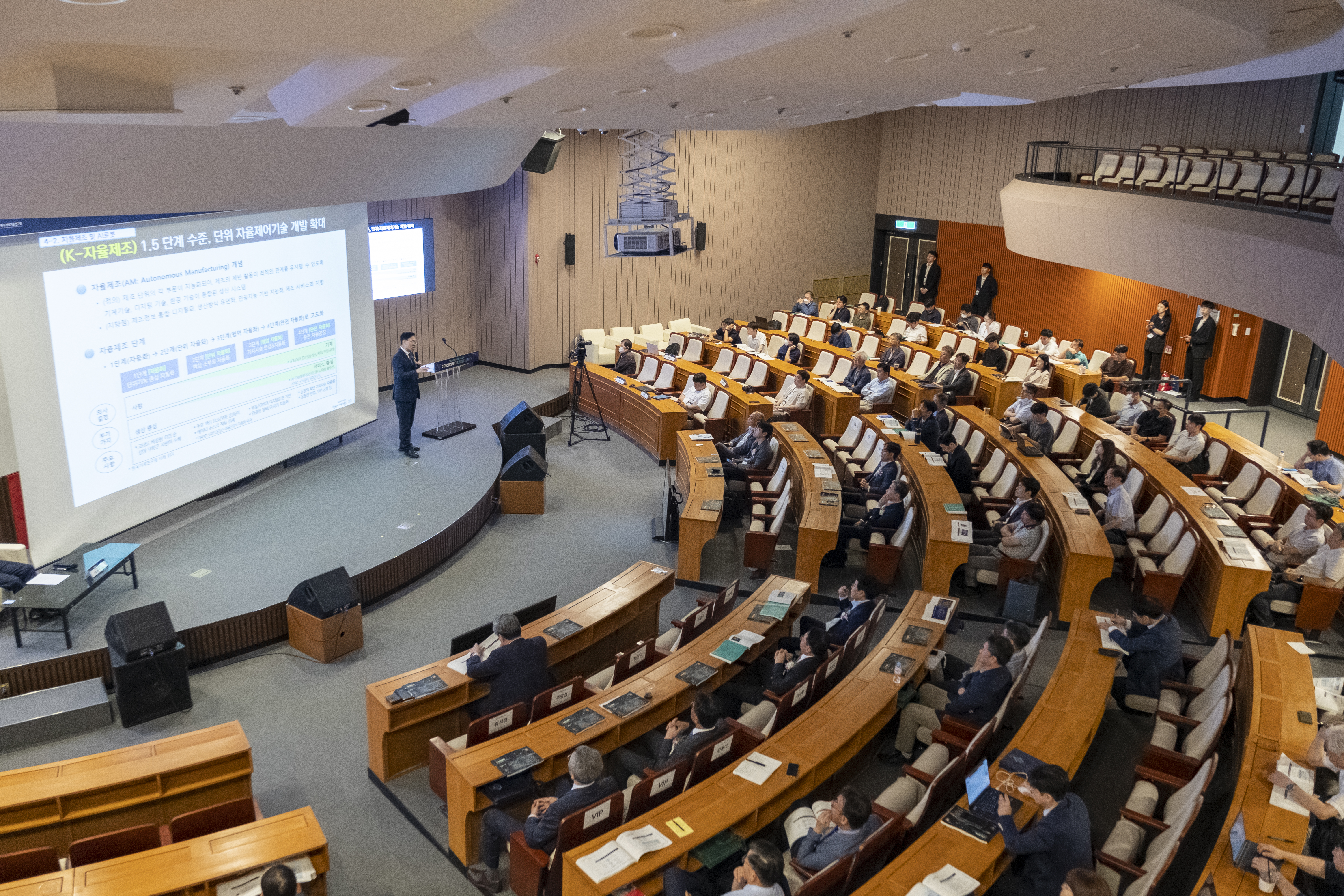 2024 글로벌 기계기술 포럼 사진