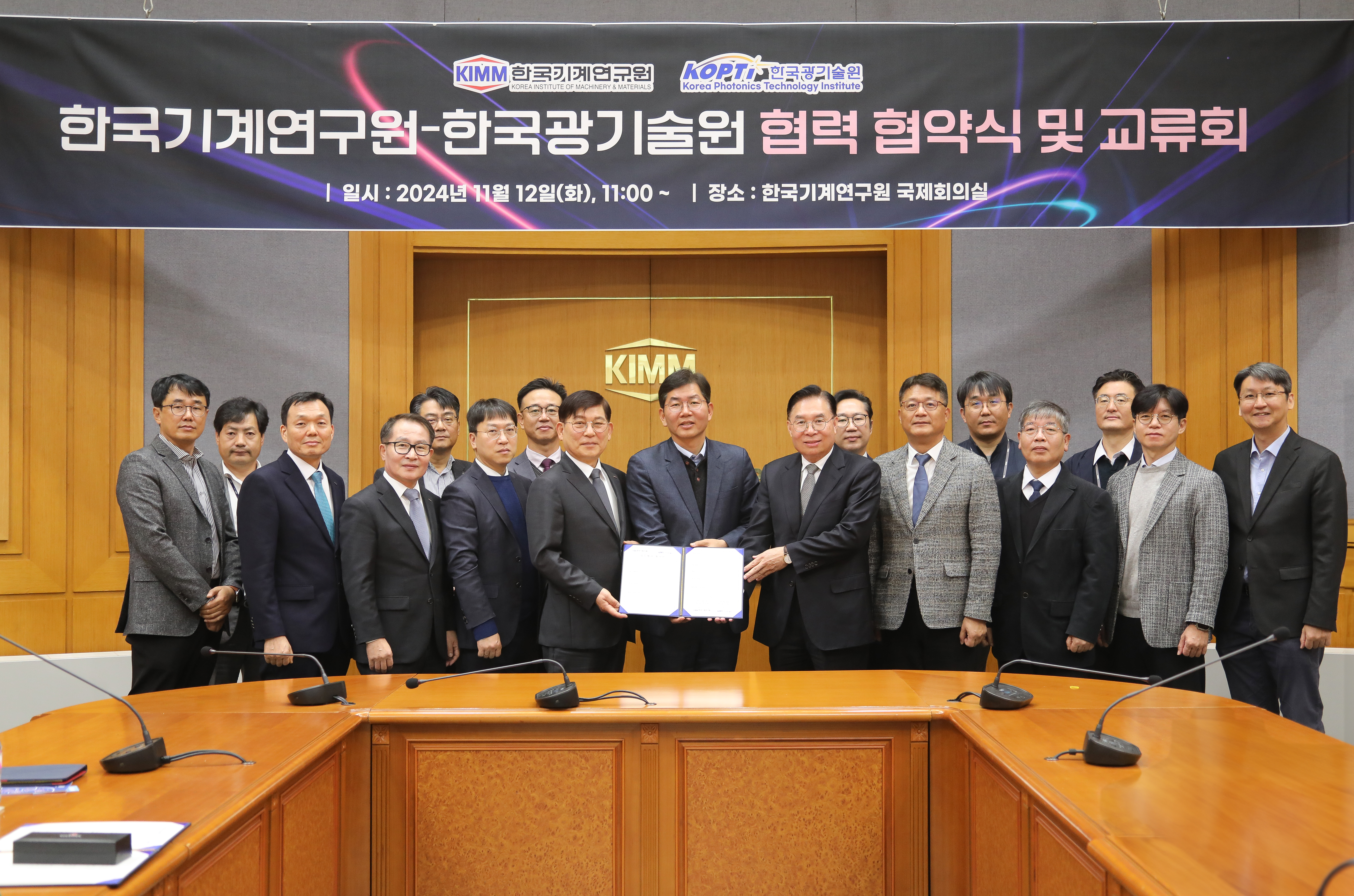 기계연-광기술원 협력 협약식 참석자 단체사진