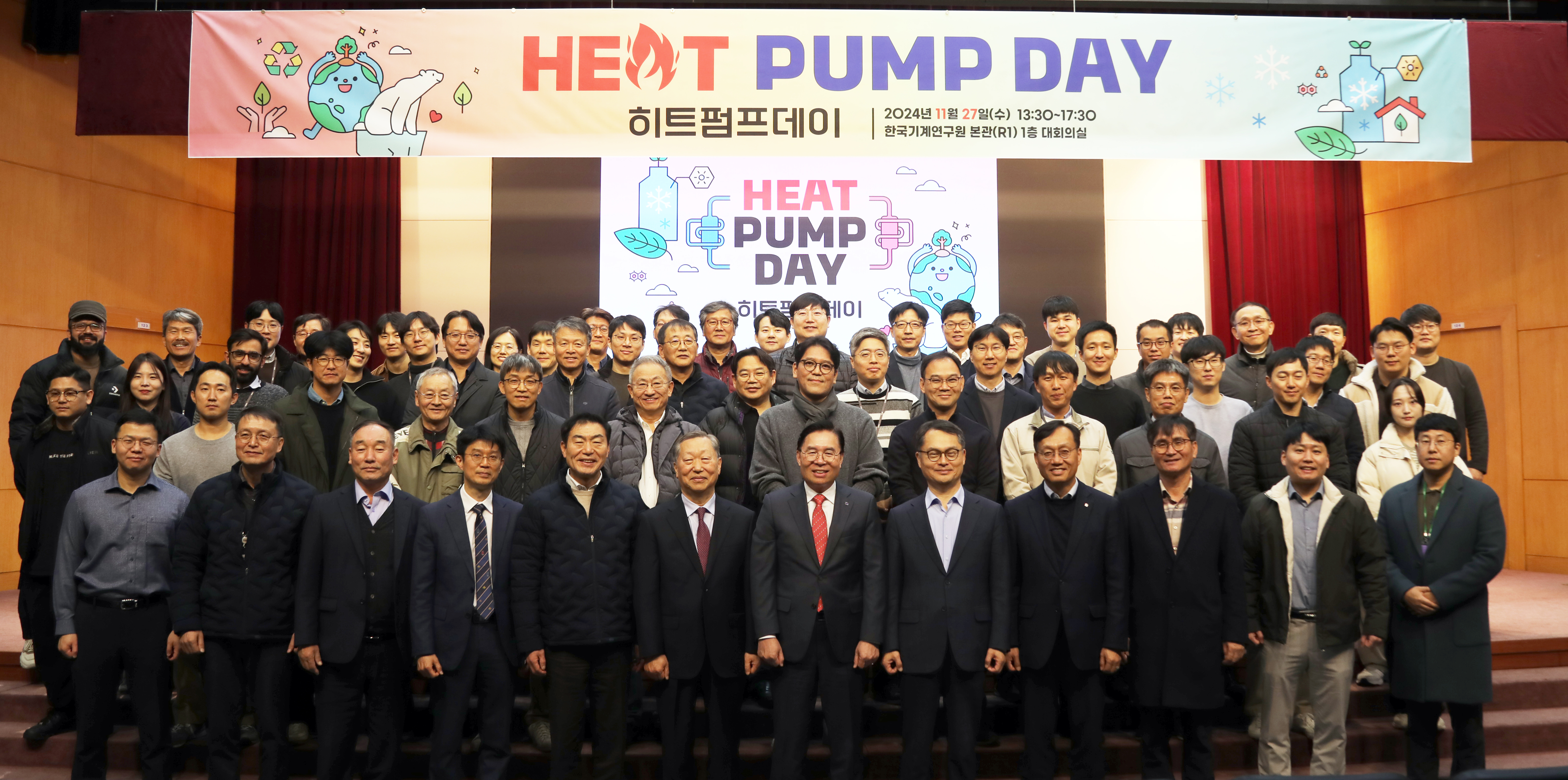히트펌프데이 단체사진