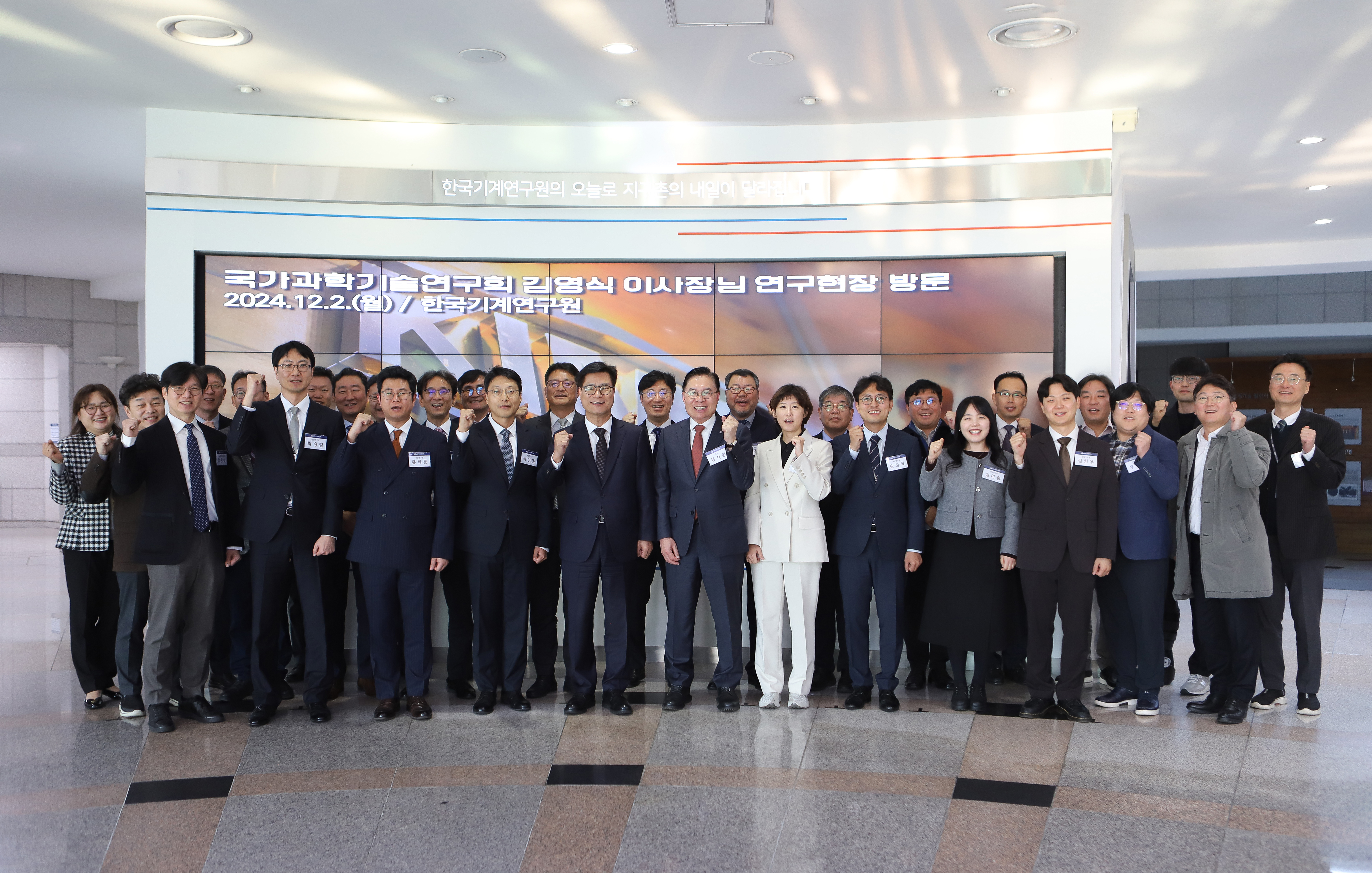 국가과학기술연구회(NST) 이사장 내방 간담회 단체사진