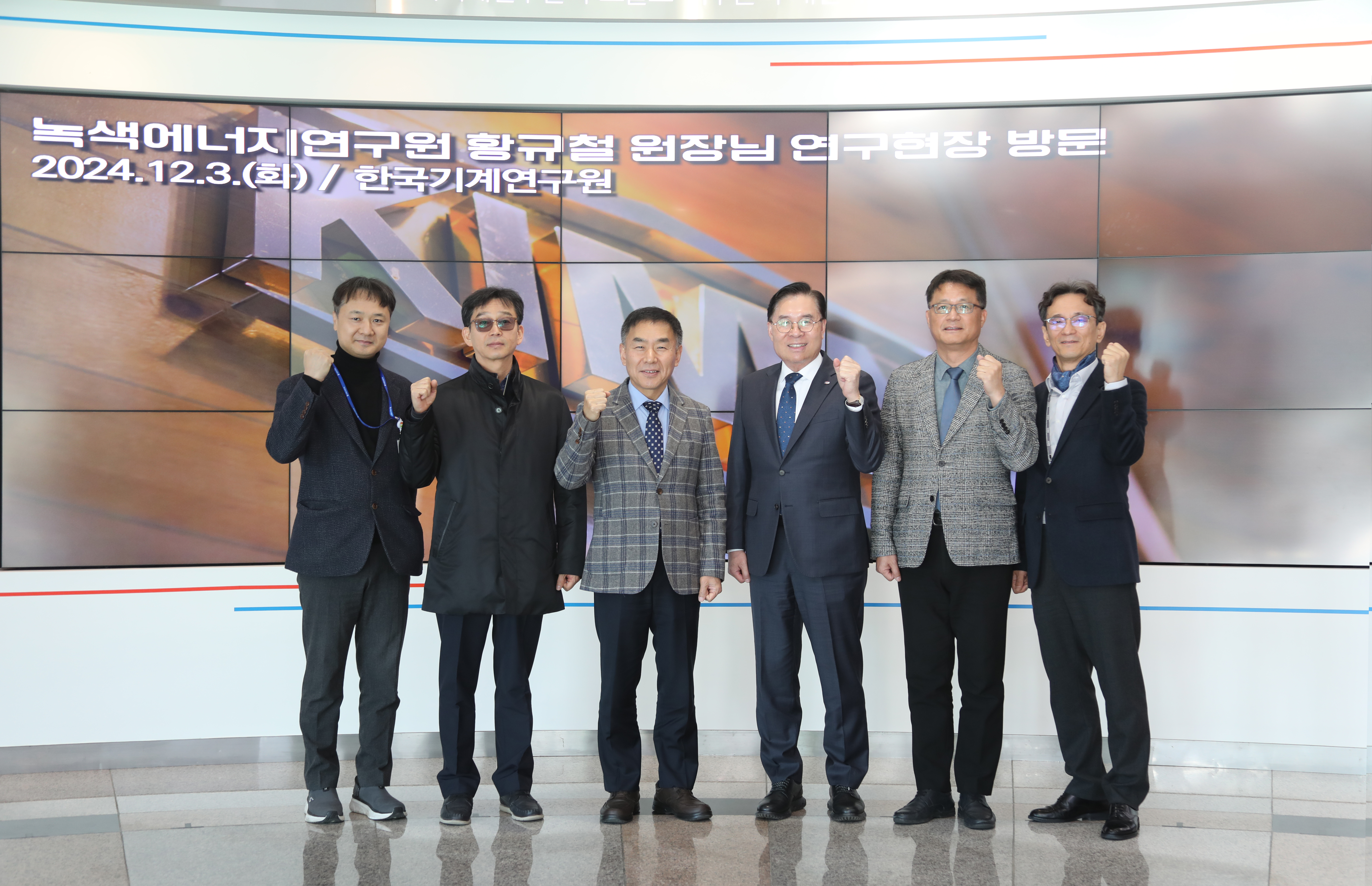 녹색에너지연구원 원장 내방 단체사진