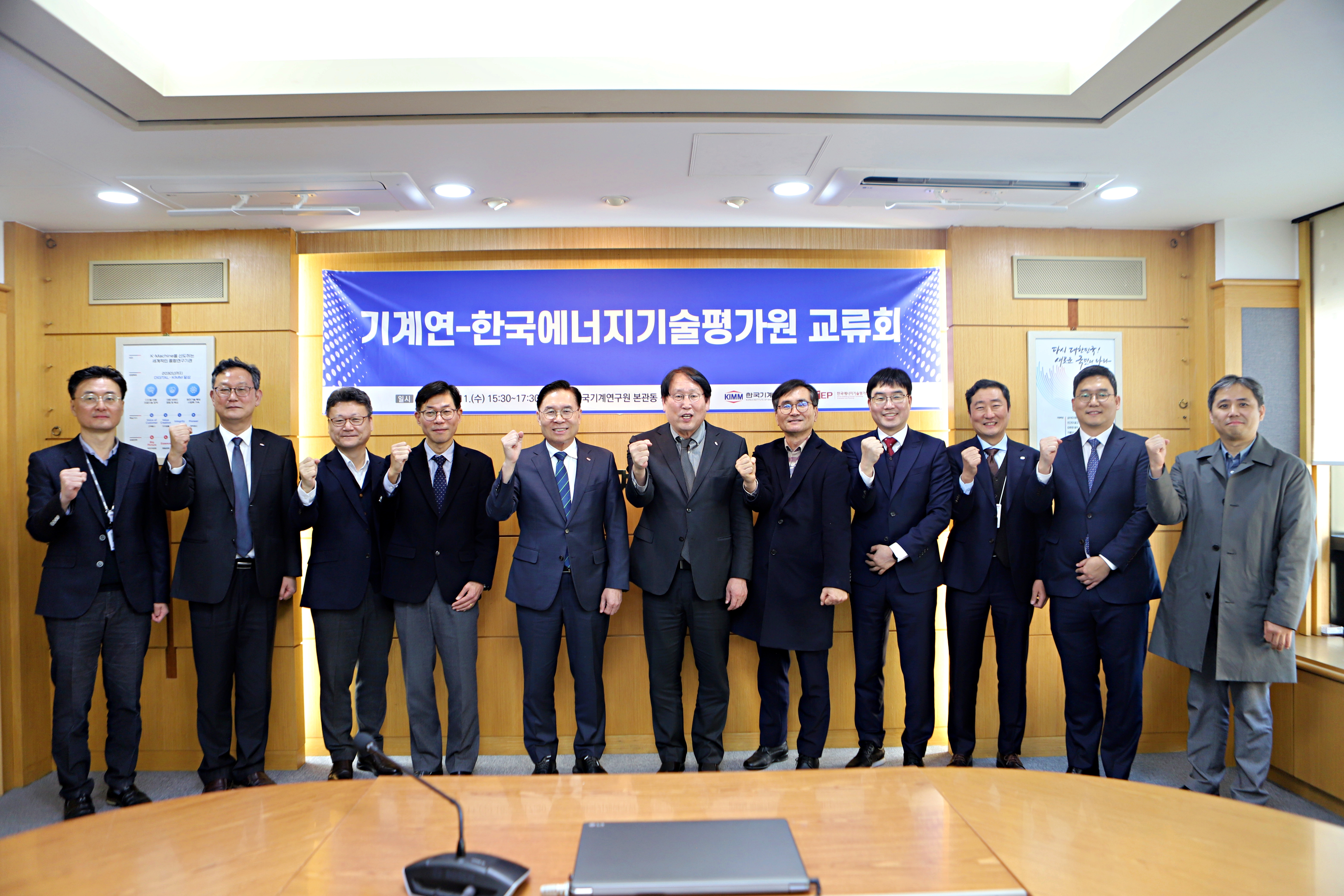 기계연-한국에너지기술평가원 교류회 사진