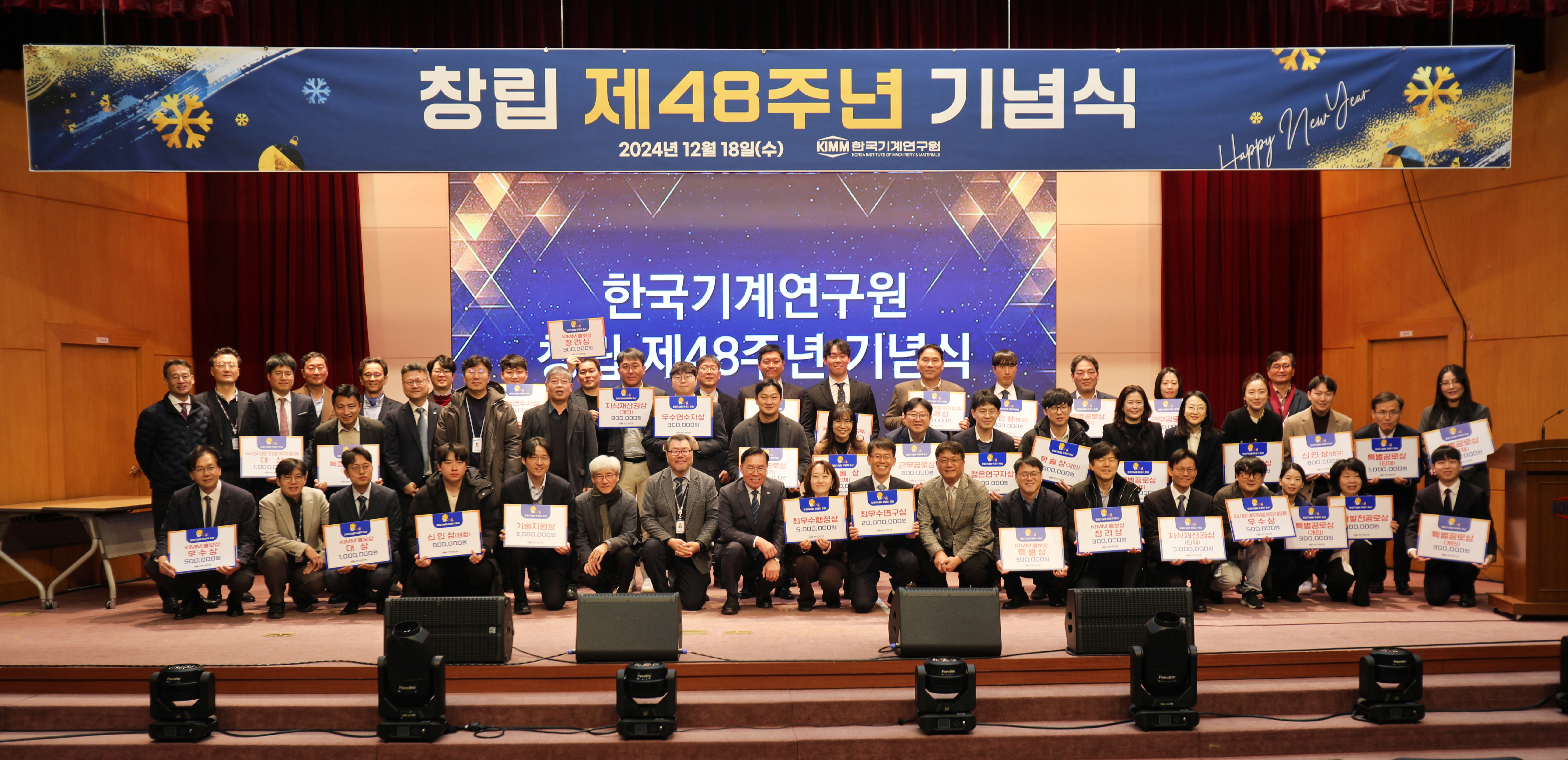 기계연 창립 제48주년 기념식 단체사진