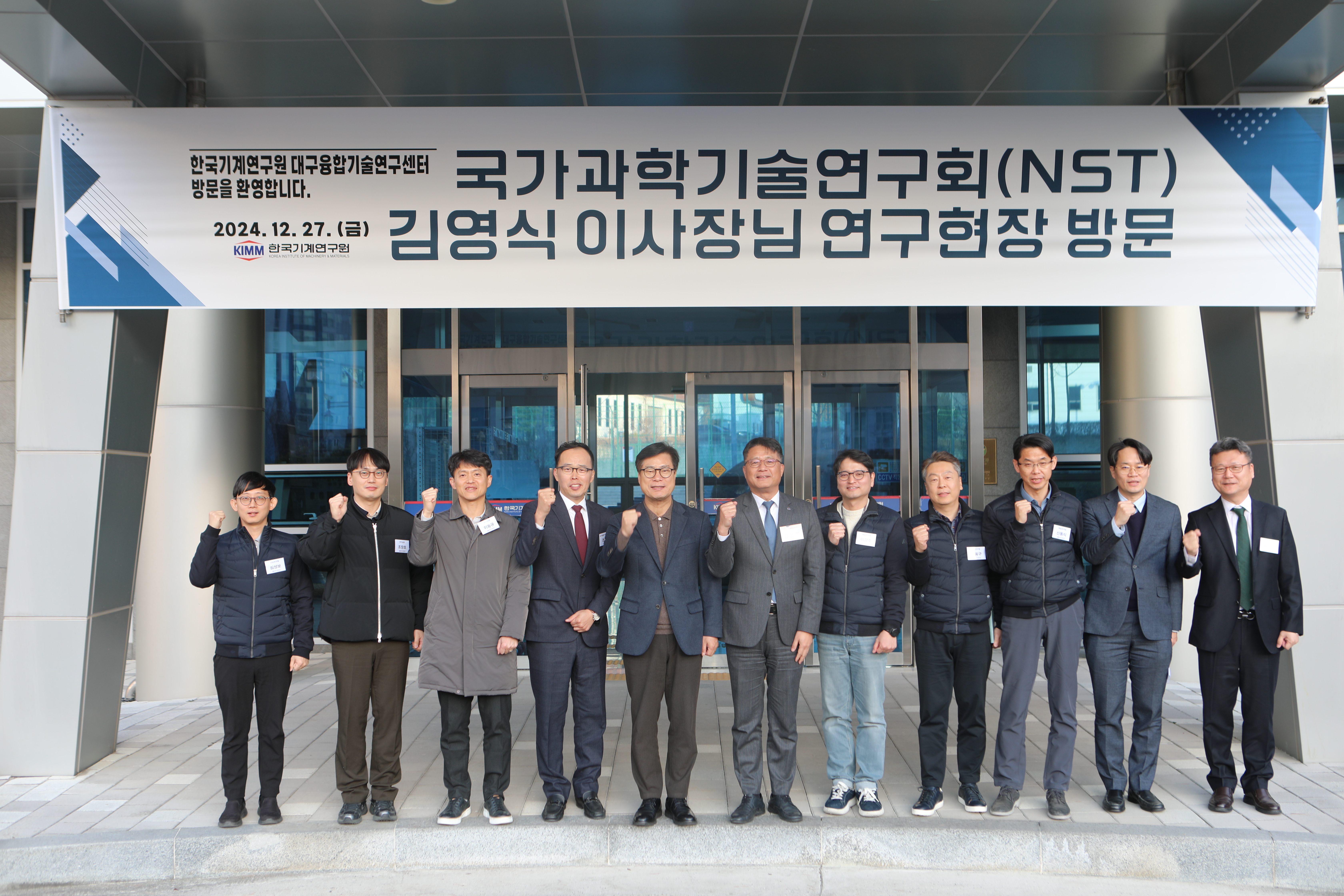 NST 김영식 이사장, 기계연 대구융합기술연구센터 연구현장 방문 단체사진