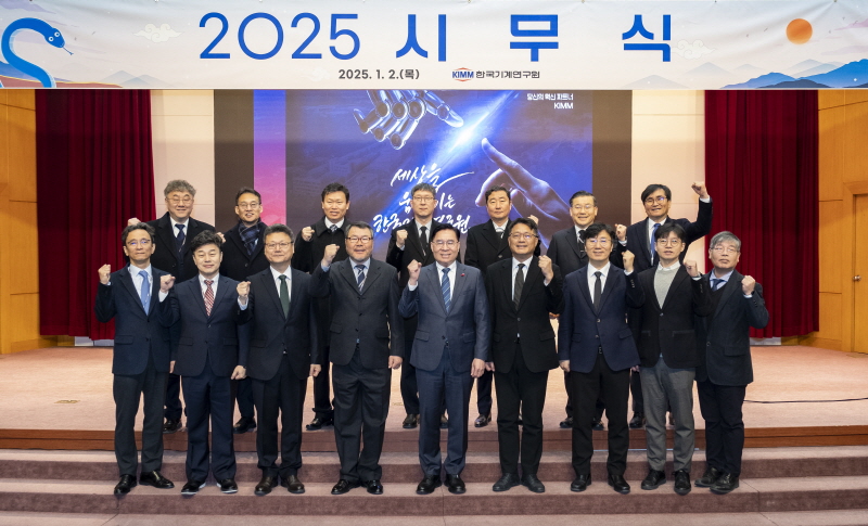 2025년도 시무식 단체사진