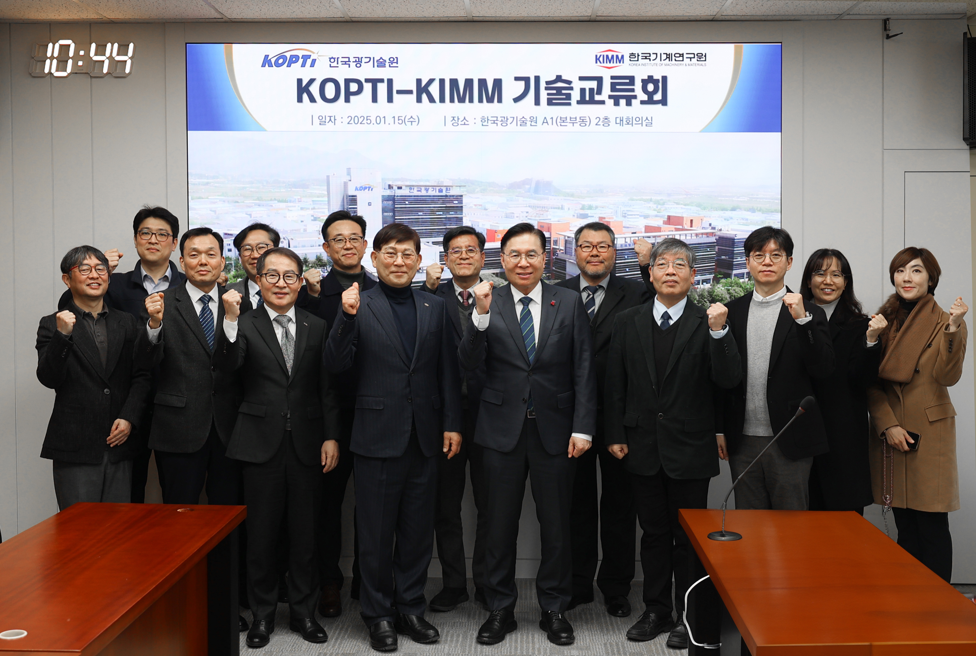 기계연-광기술원 기술교류회 단체사진