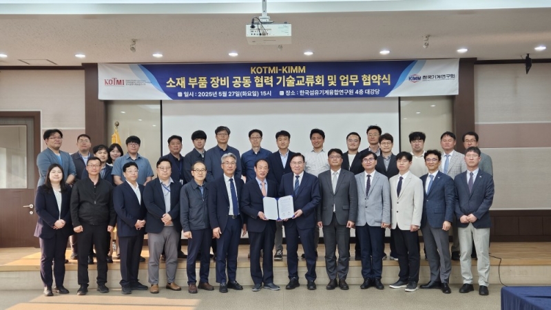 KIMM–KOTMI, 미래 제조혁신 향한 기술협력의 첫걸음