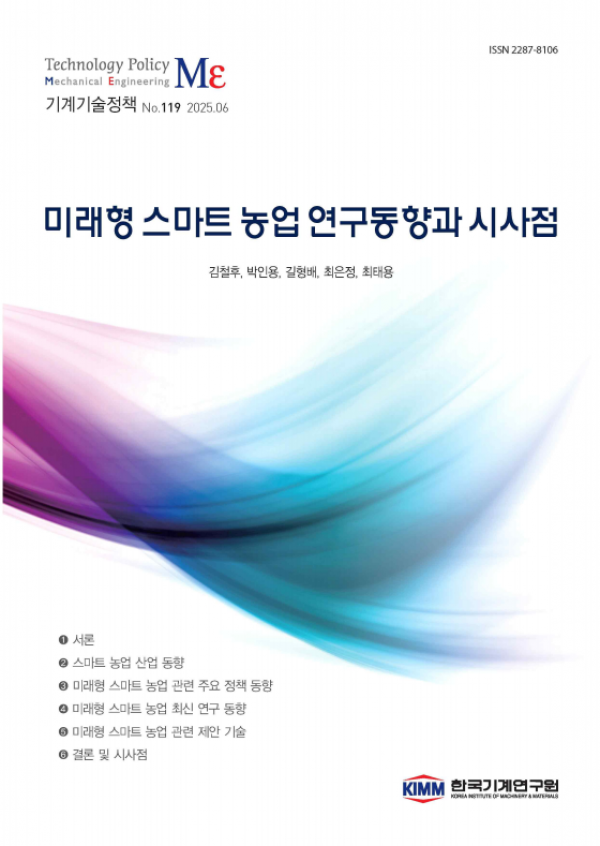 식량안보와 기후변화 해결을 동시에, ‘스마트 농업’