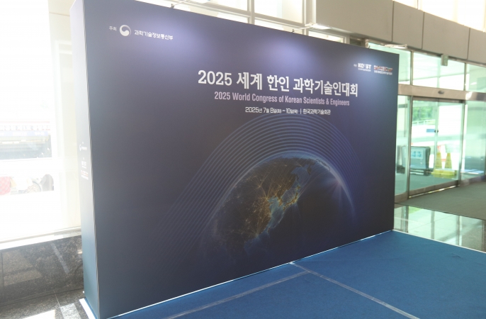 기계연, 「2025 세계 한인 과학기술인대회」 'K-사이언스' 부스 참가