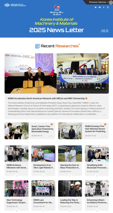 KIMM News Letter (Vol. 16)