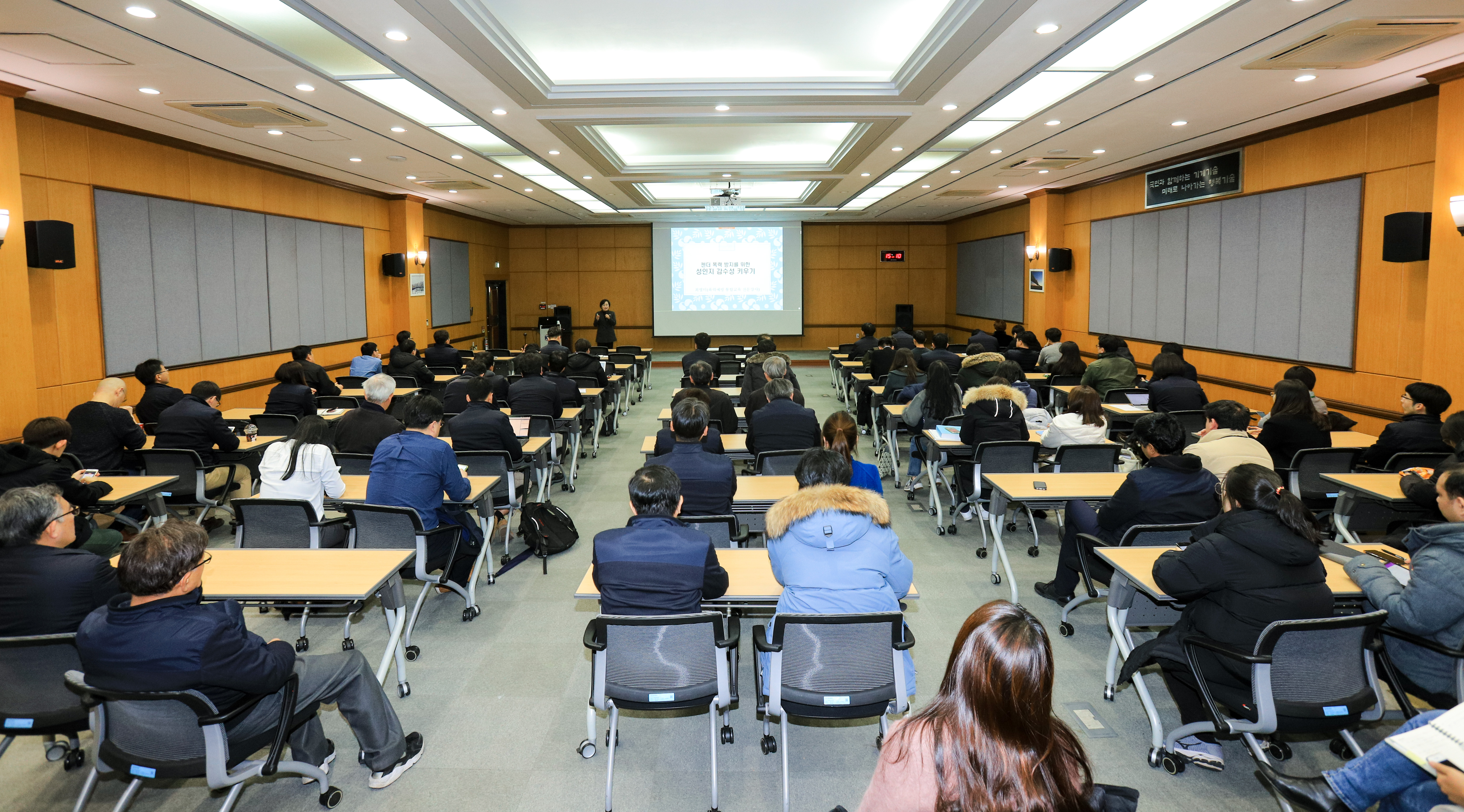 전 직원 폭력 예방 교육