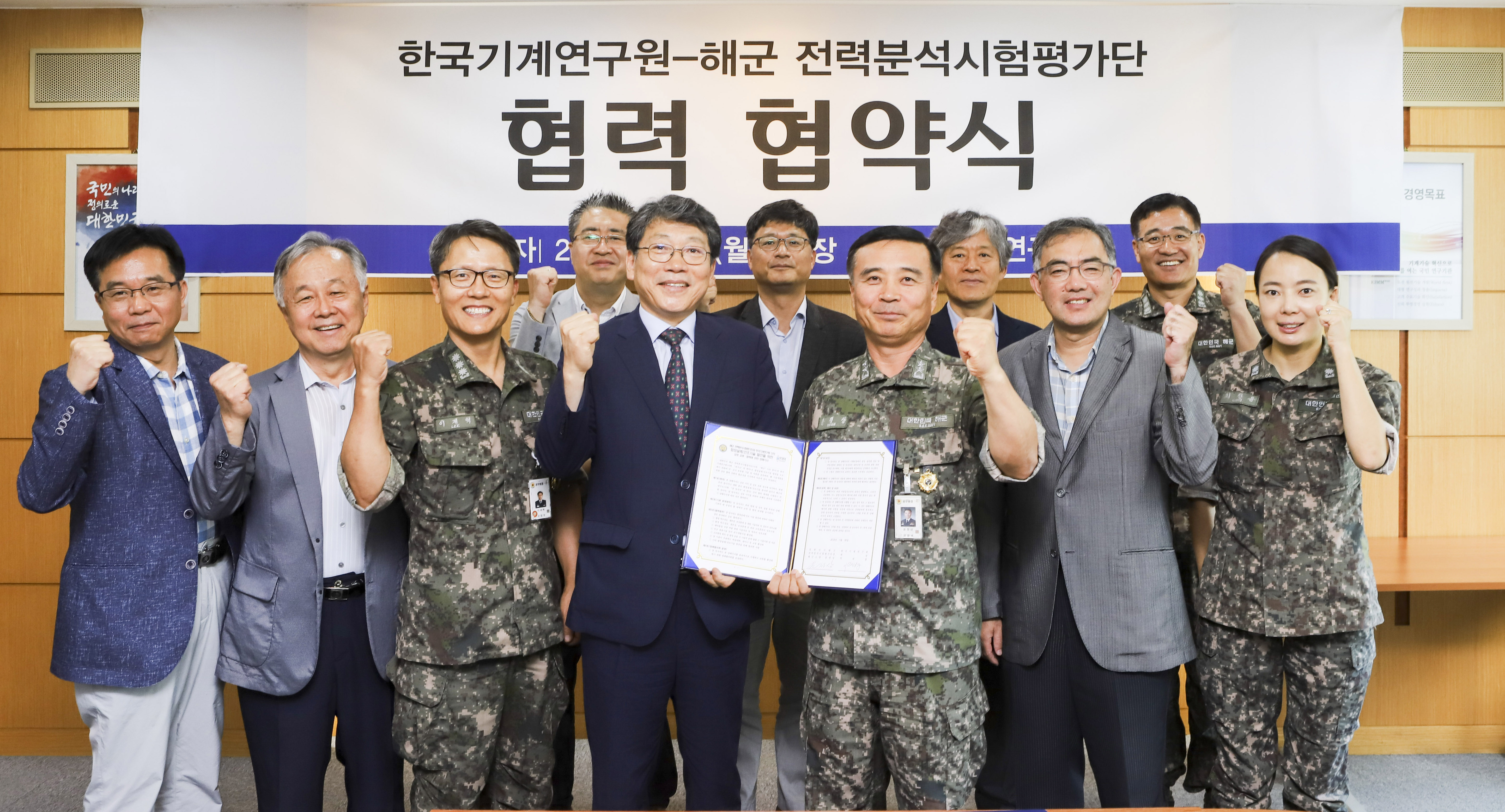 KIMM-해군 전력분석시험평가단 MOU(2018.07.30.)