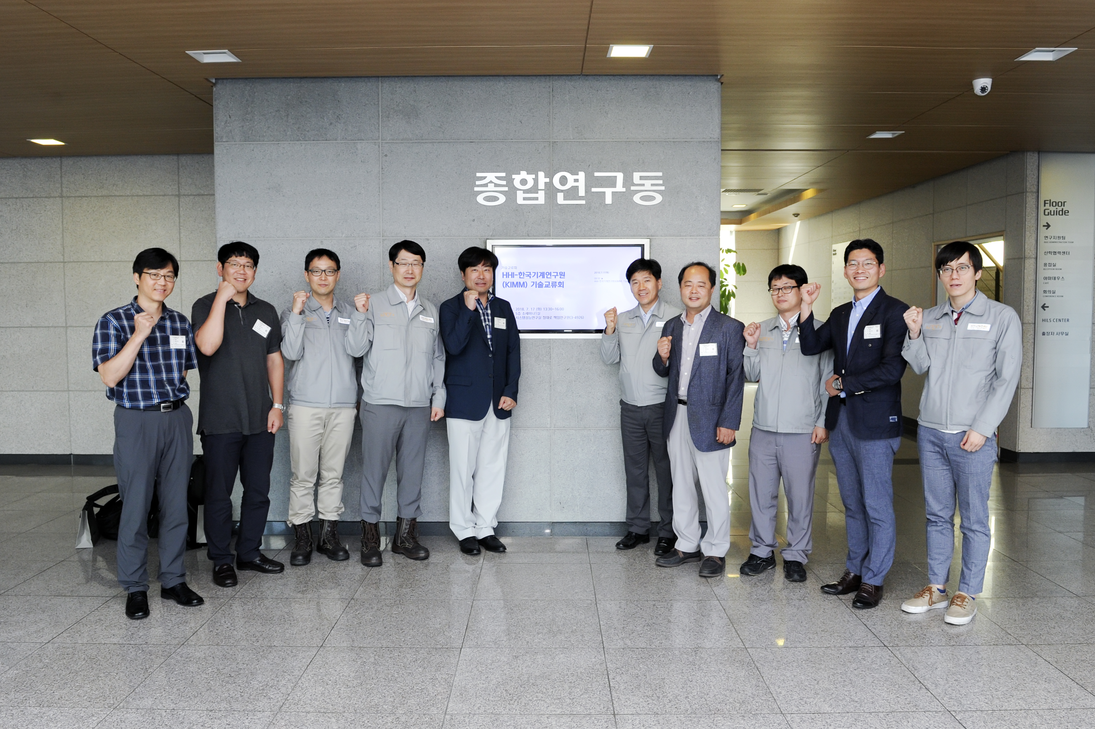 KIMM-HHI(현대중공업 엔진연구소) 기술교류회(2018.07.17.)