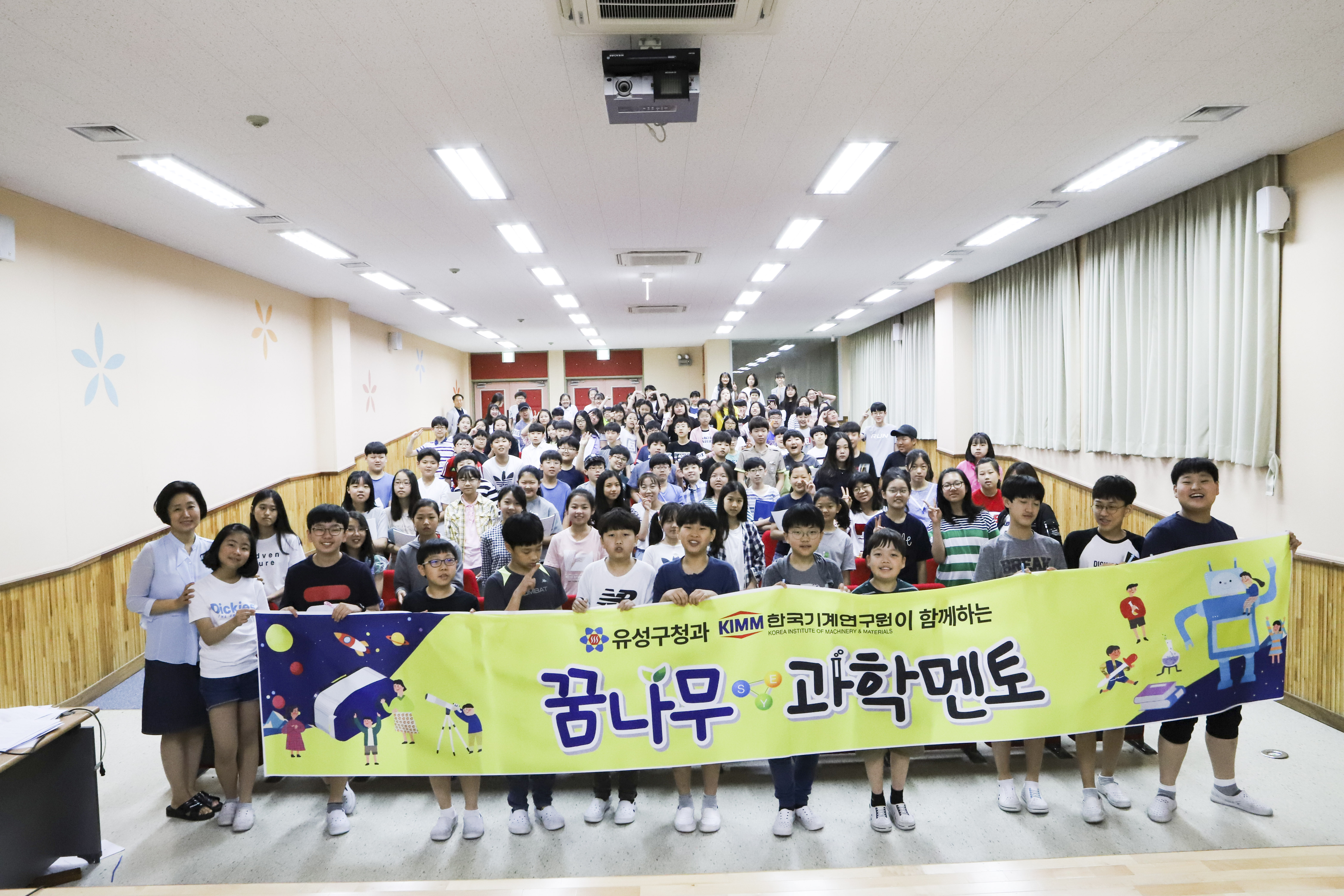 유성구 꿈나무과학멘토 - 상원초등학교 (2018.06.22.)