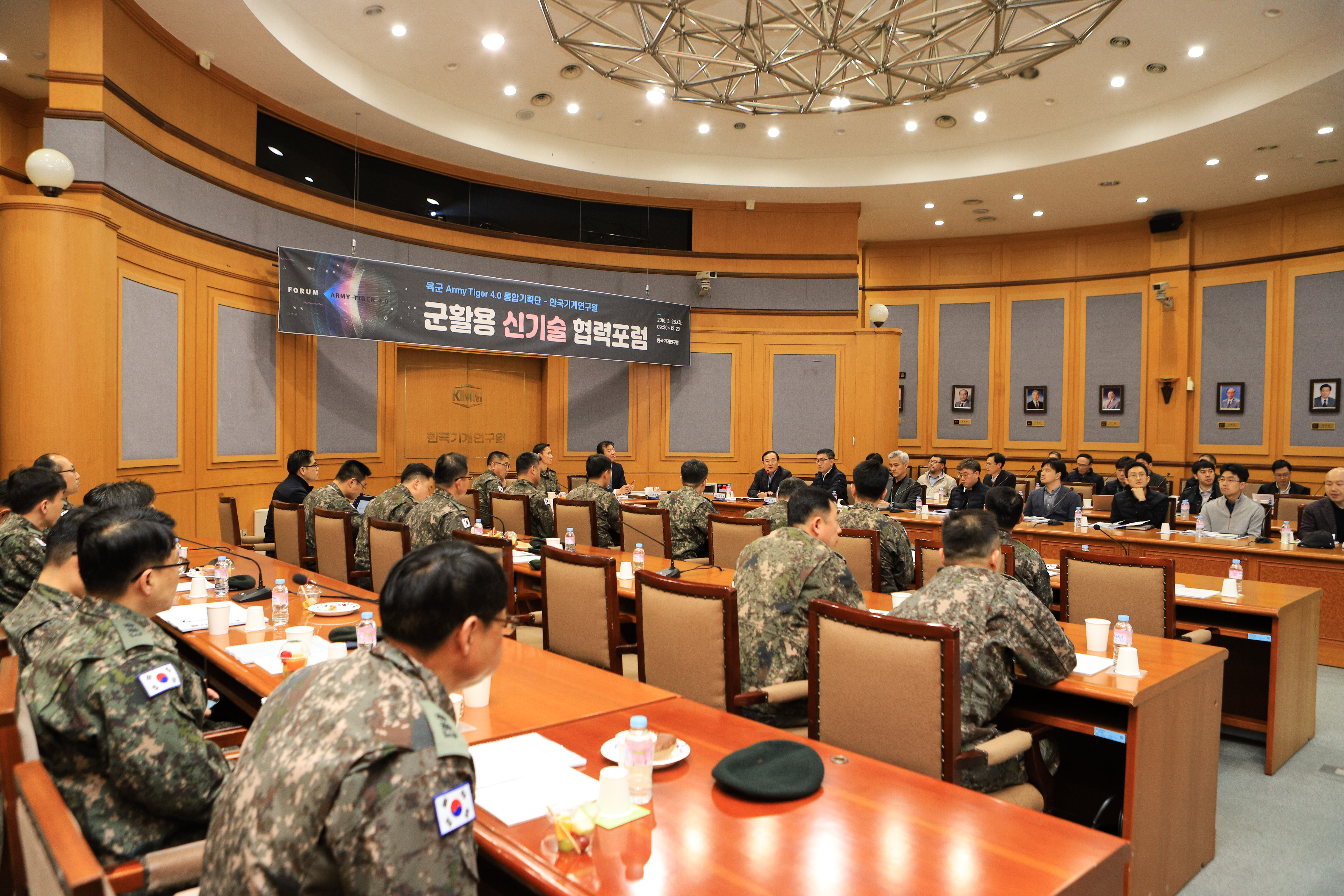 육군 Army Tiger 4.0 통합기획단 - KIMM 군활용 신기술 협력포럼(2019.03.26.)