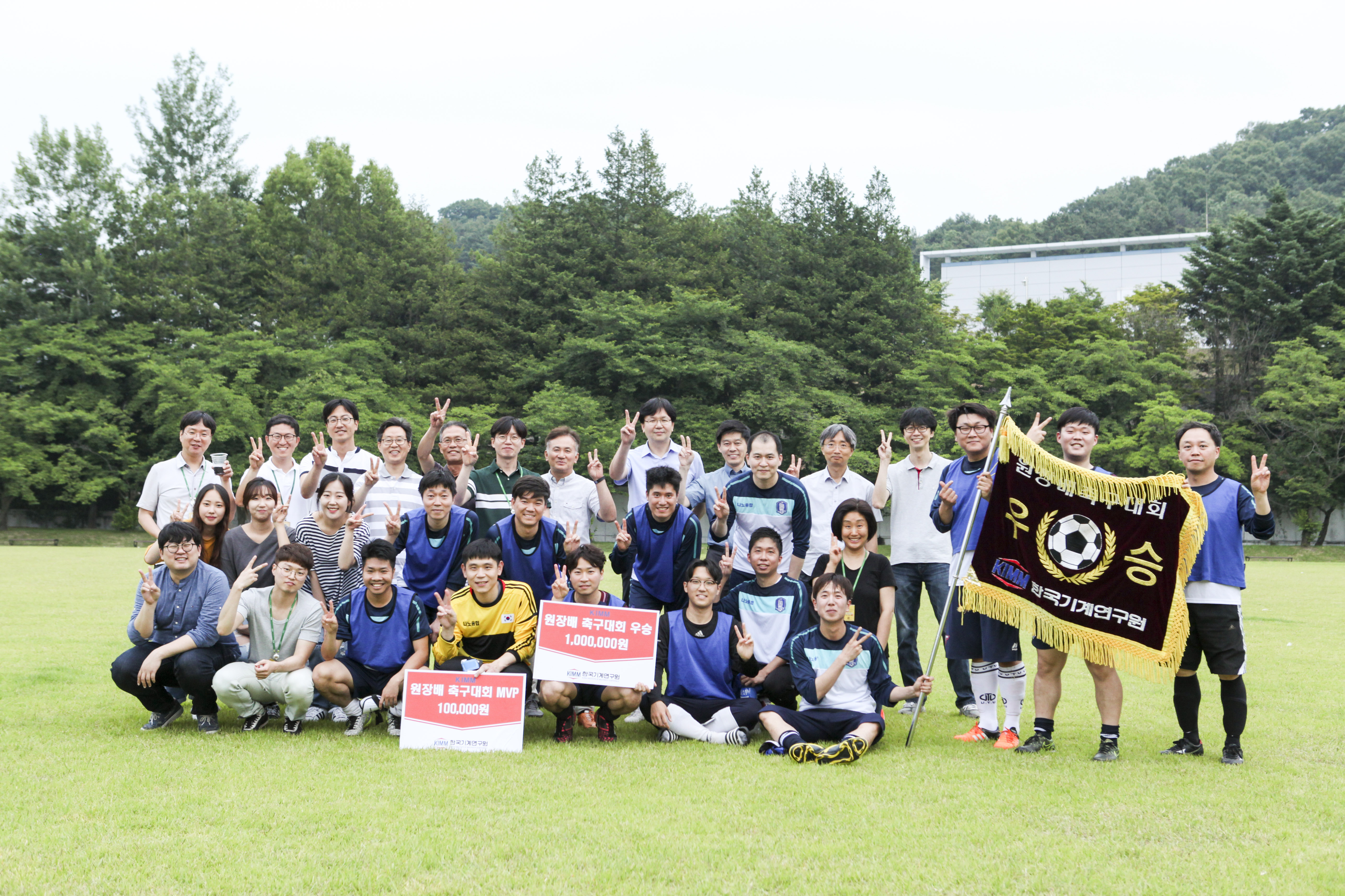 KIMM 원장배 축구대회 결승 (2018.06.04.)