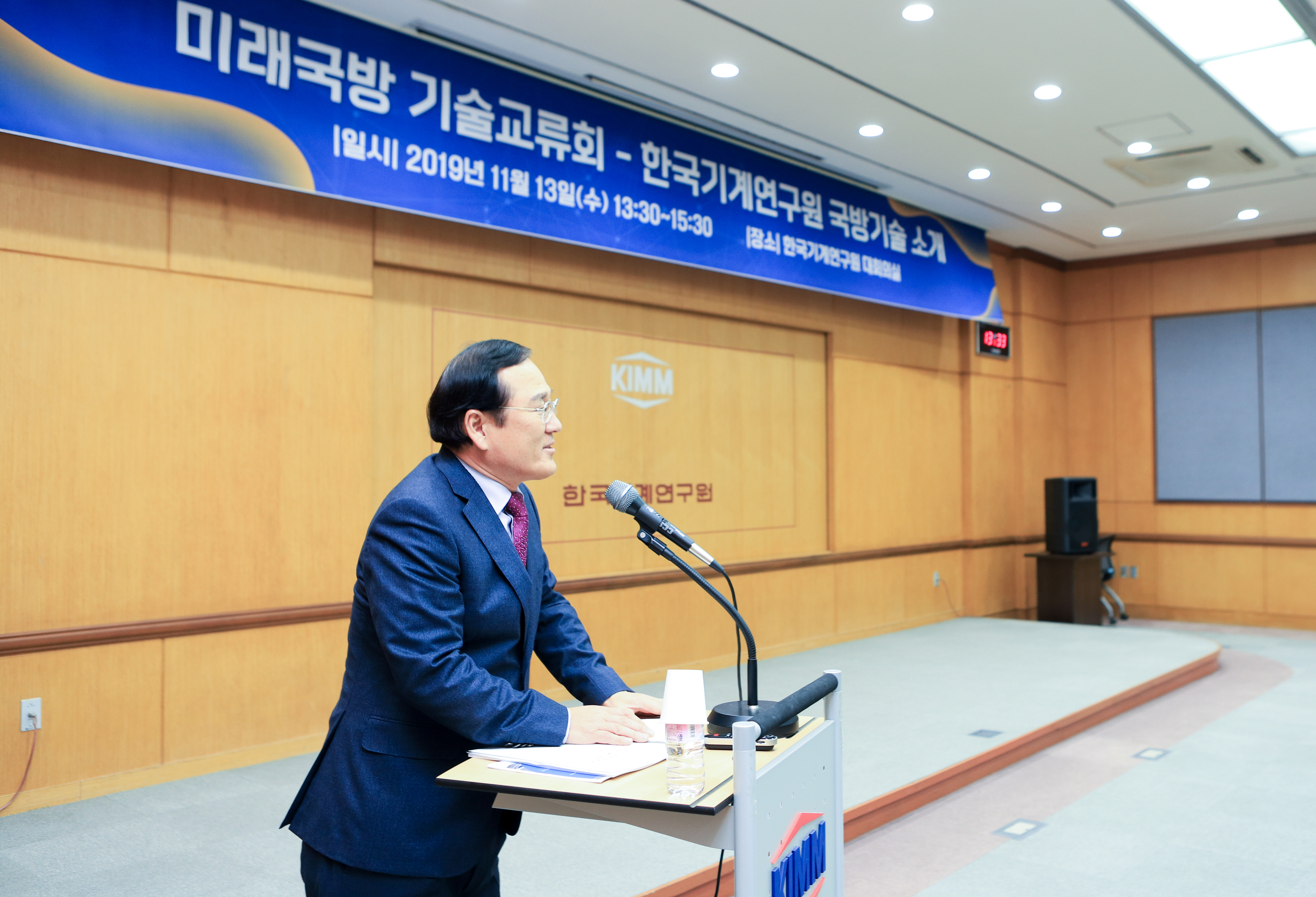 미래국방 기술교류회 - 한국기계연구원 보유기술 설명회