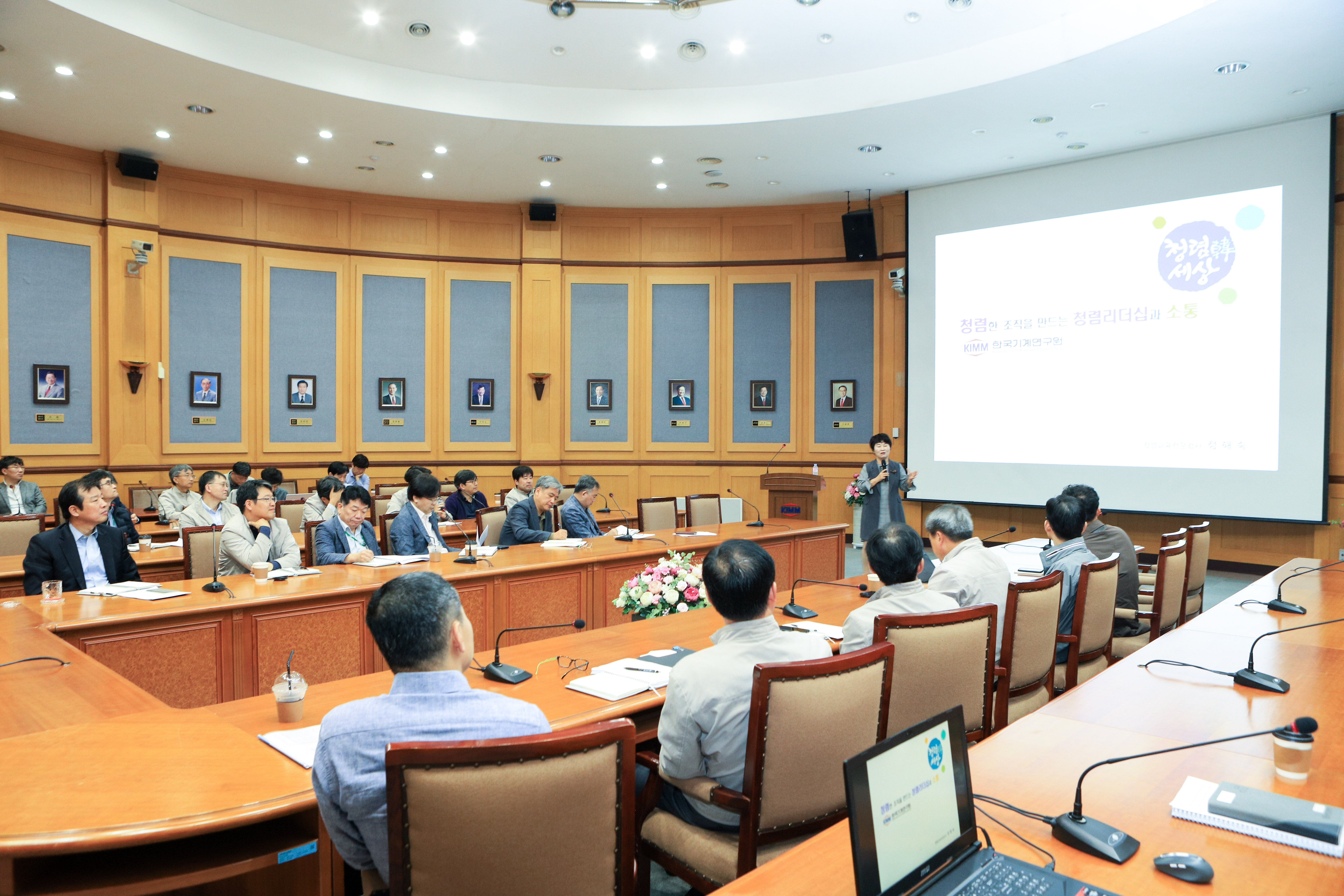 2019년도 고위공직자 청렴교육