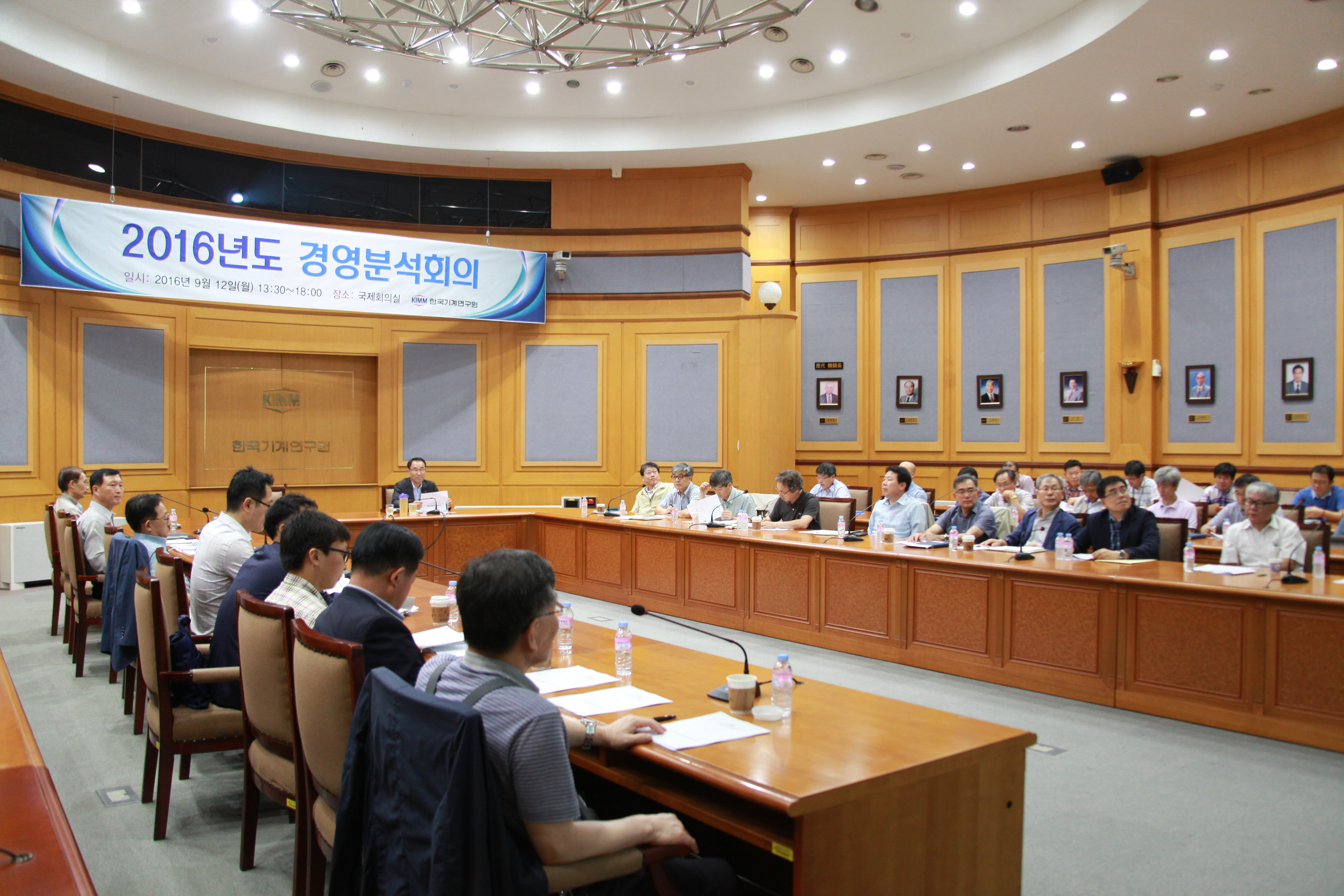 2016년 경영분석 회의