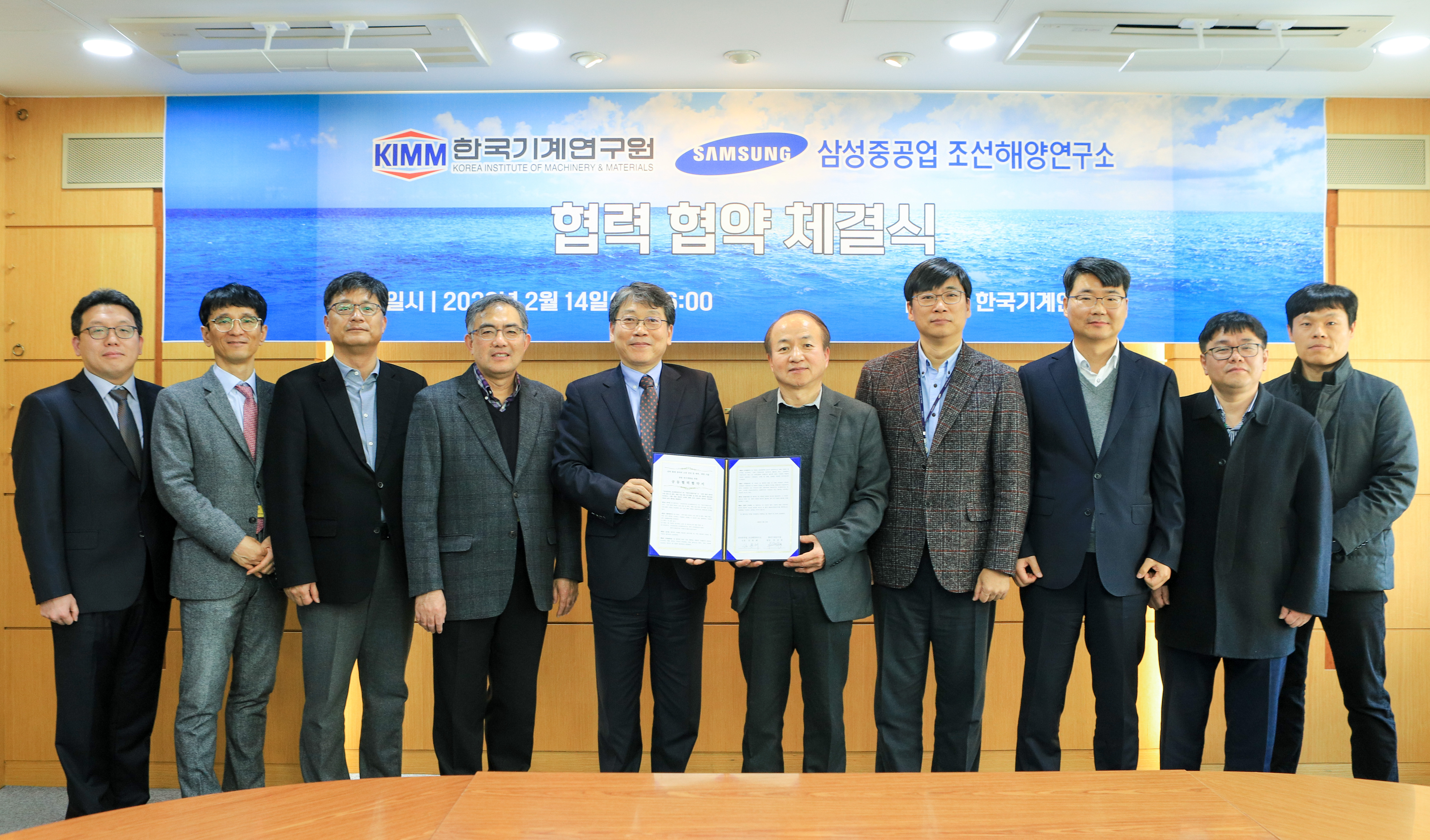 한국기계연구원-삼성중공업 조선해양연구소 협력 협약 체결식