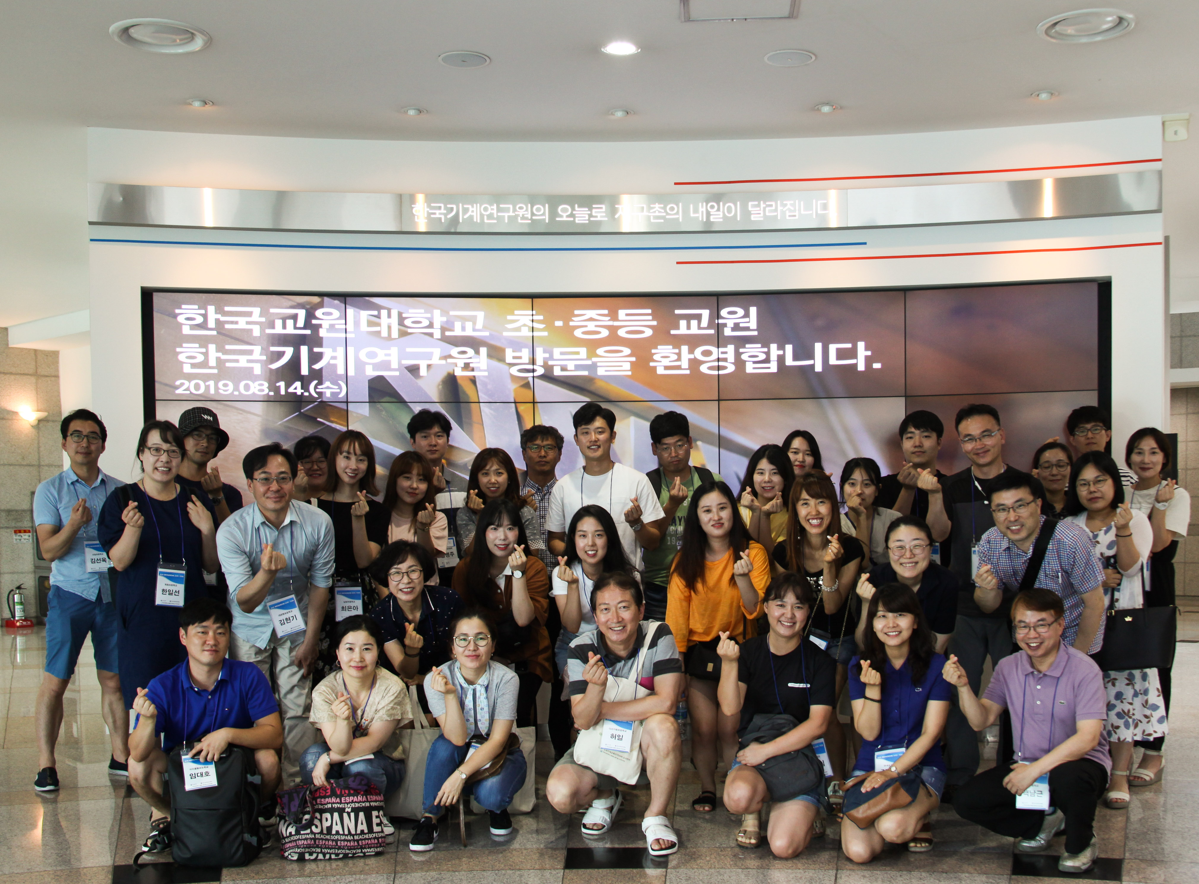 한국교원대학교 초·중등 교원 연구현장 방문