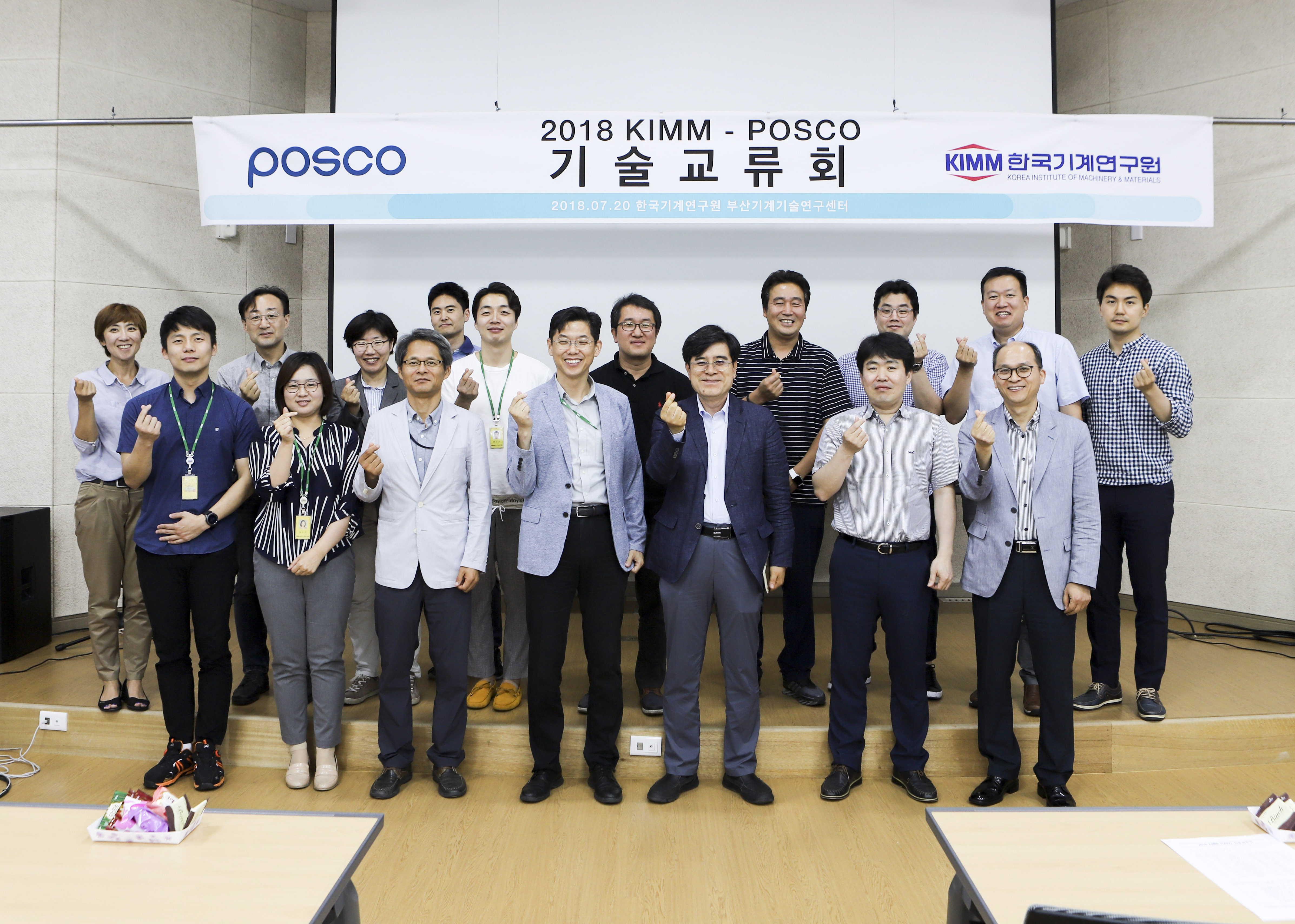 KIMM-POSCO 기술교류회 (2018.07.20.)