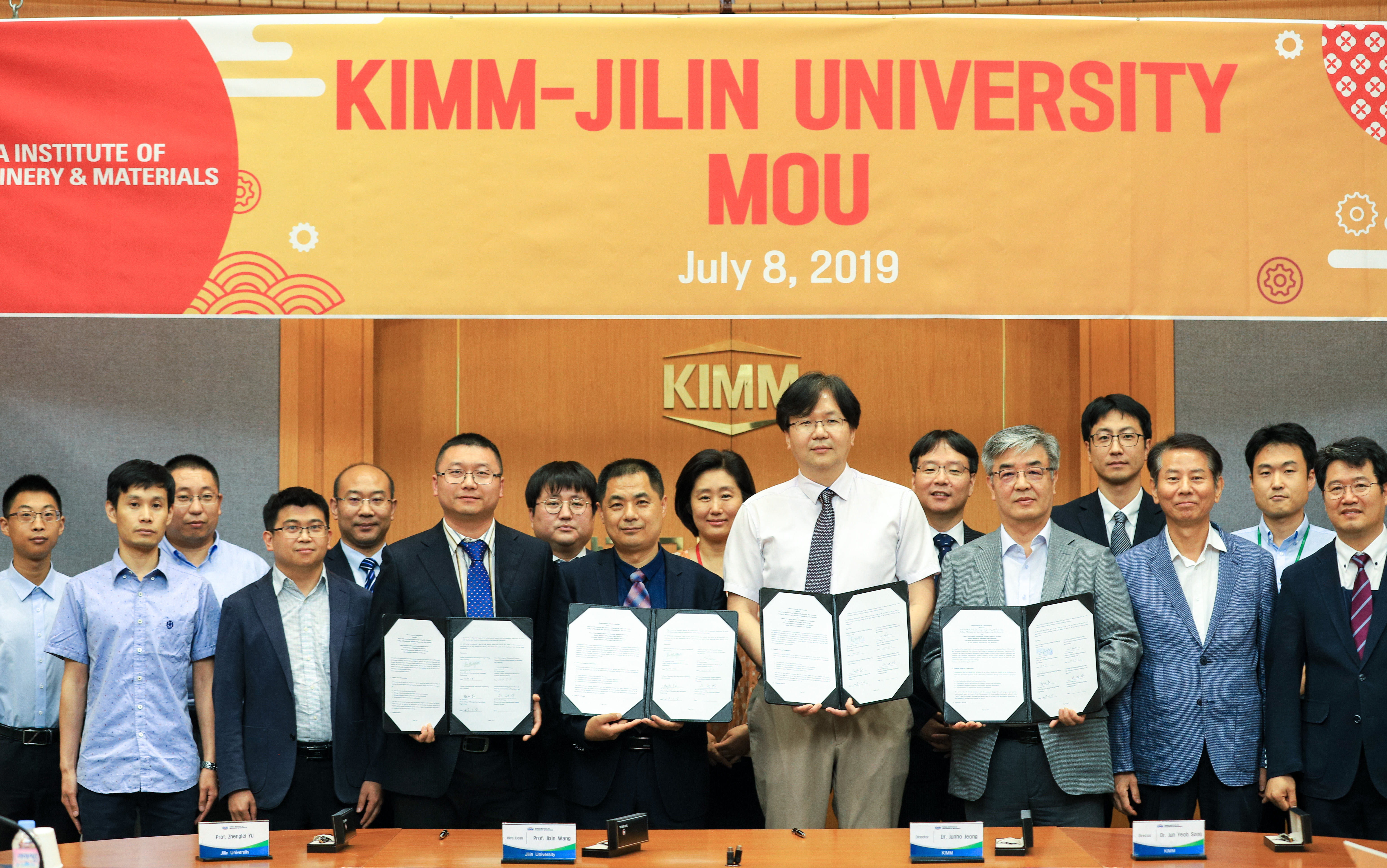 2019.07.08. 기계(연)-중국길림대학교 MoU