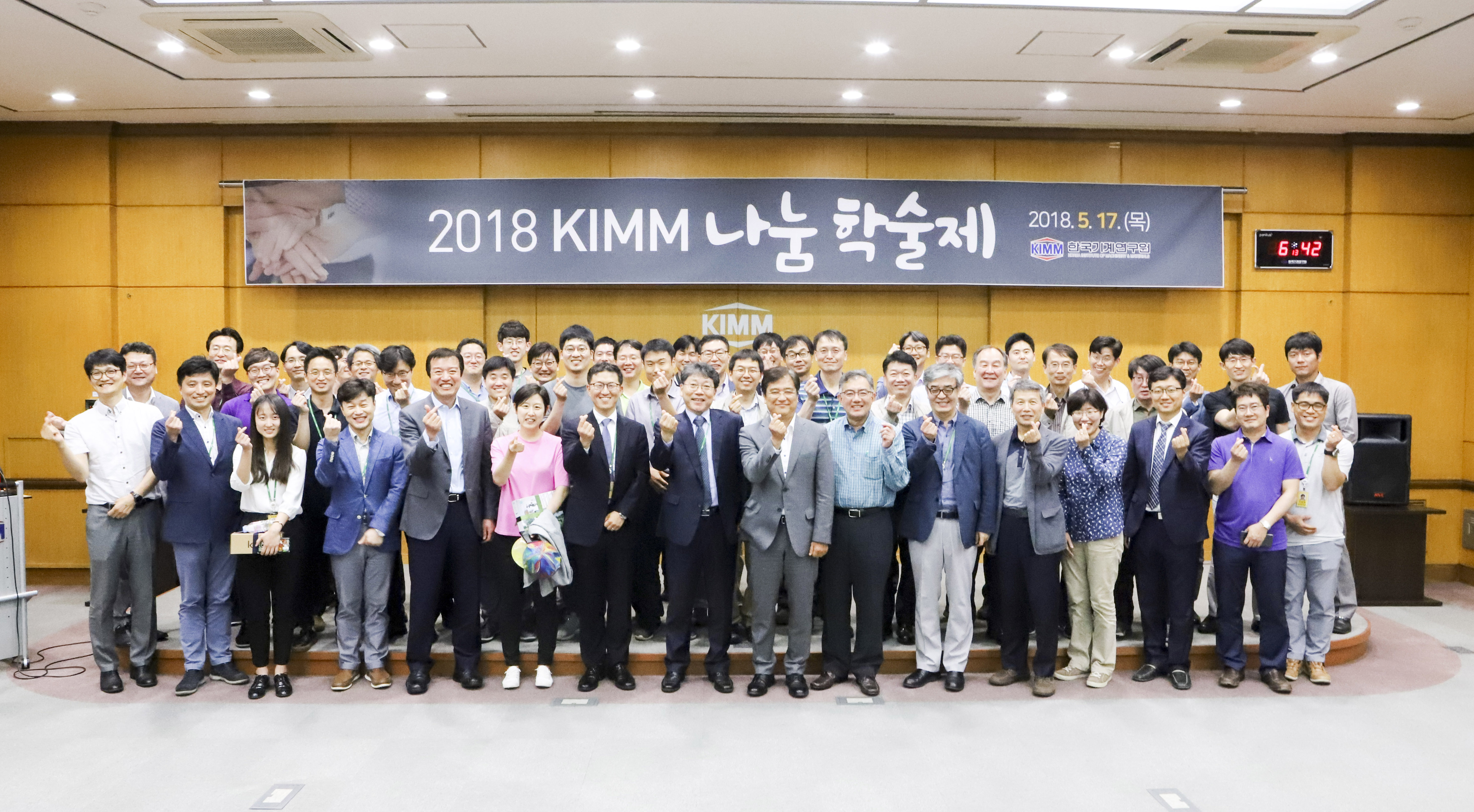 2018 KIMM 나눔학술제(2018.05.17.)