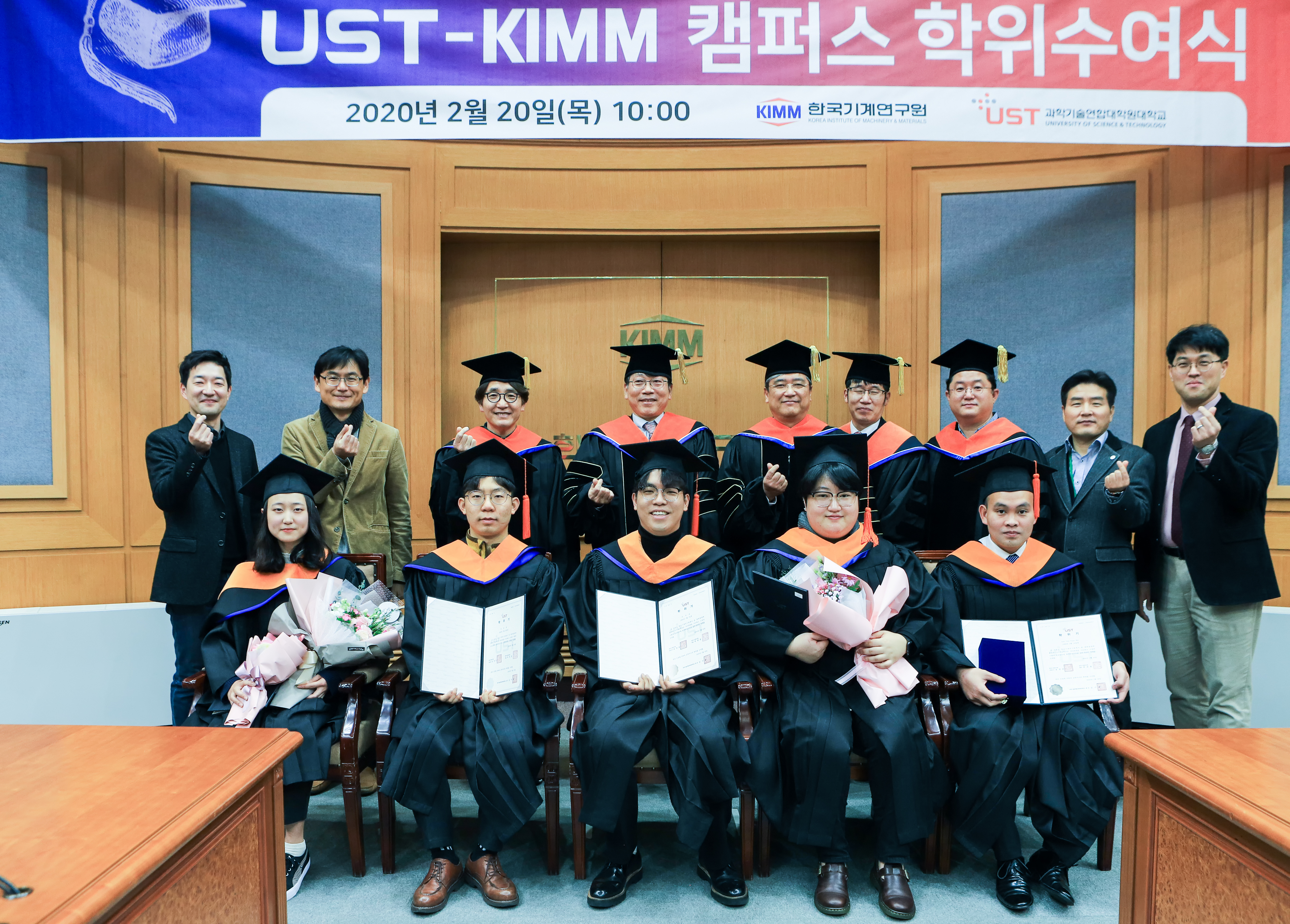 2020년 UST-KIMM캠퍼스 학위수여식