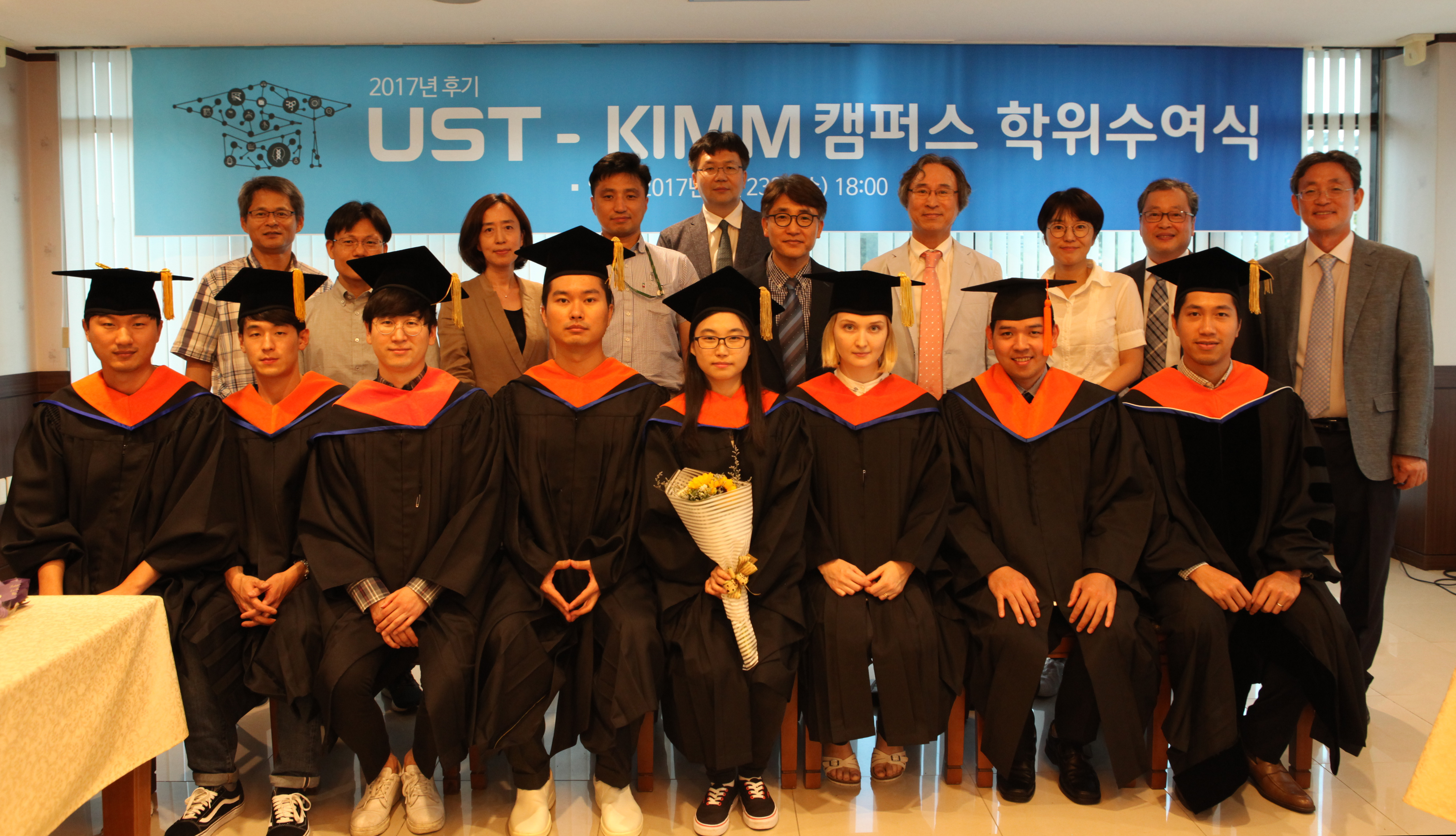 UST-KIMM캠퍼스 학위수여식 (2017.08.23)