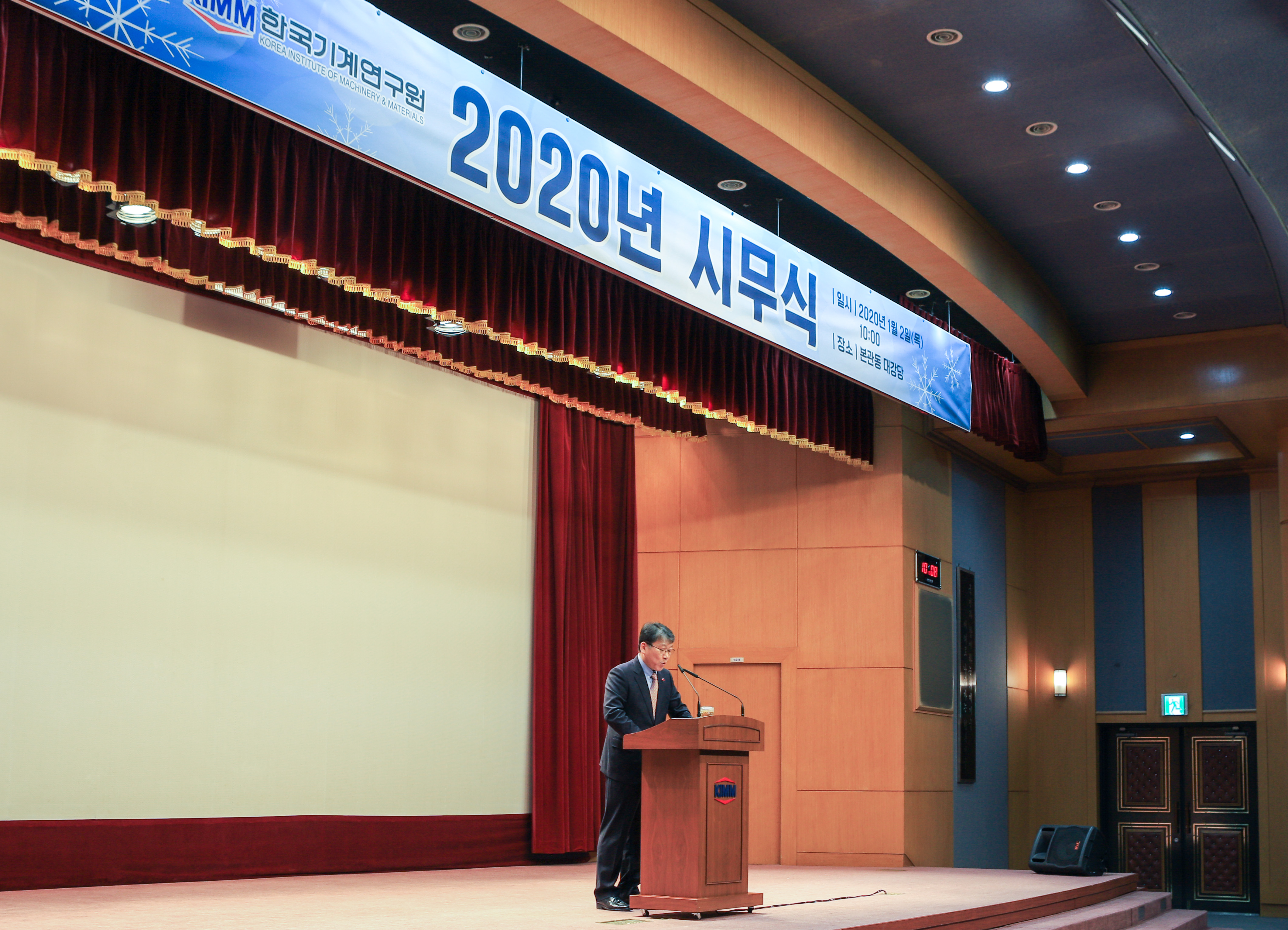 2020년 시무식