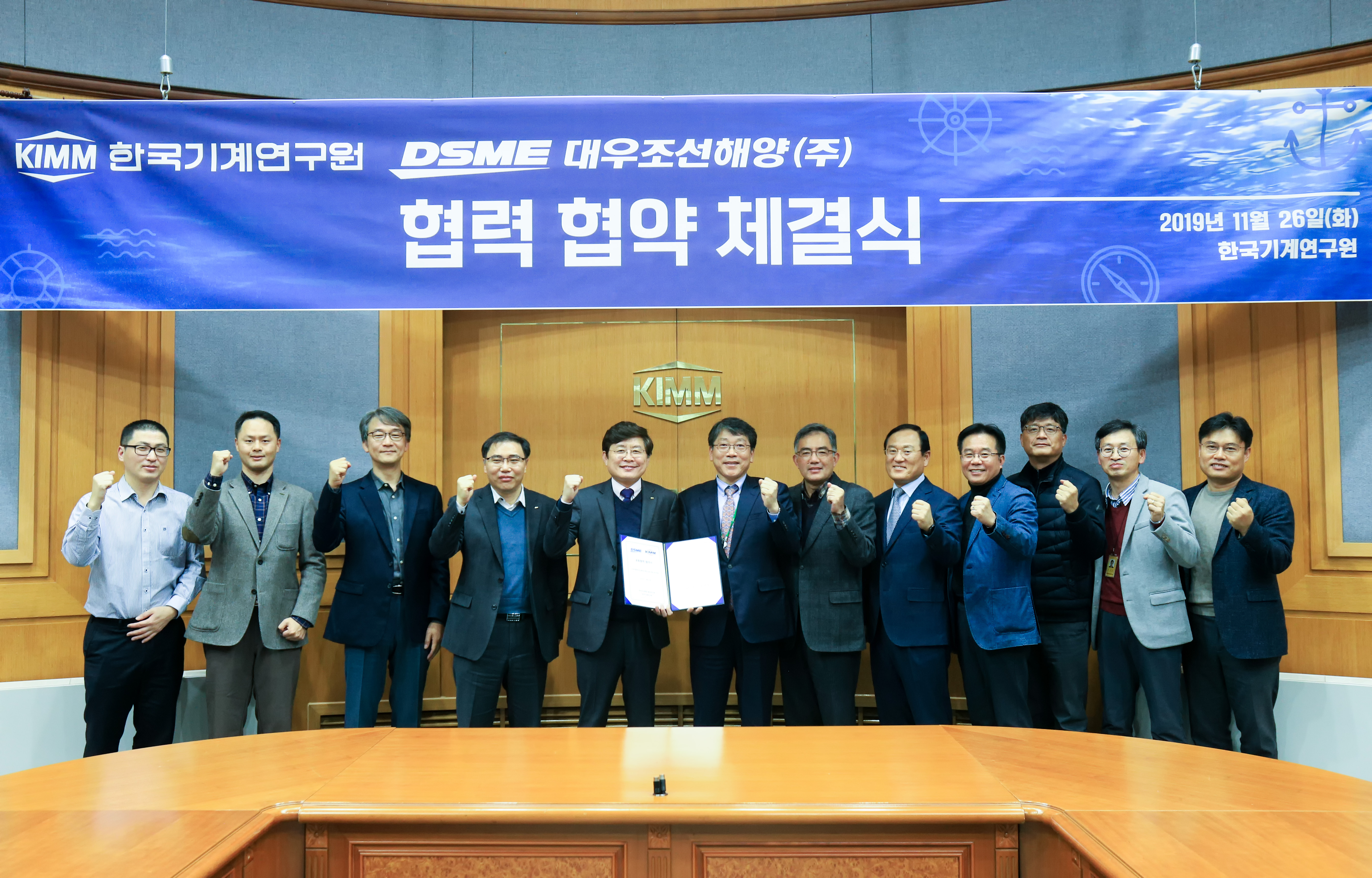 한국기계연구원-대우조선해양 중앙연구원 협력 협약 체결식