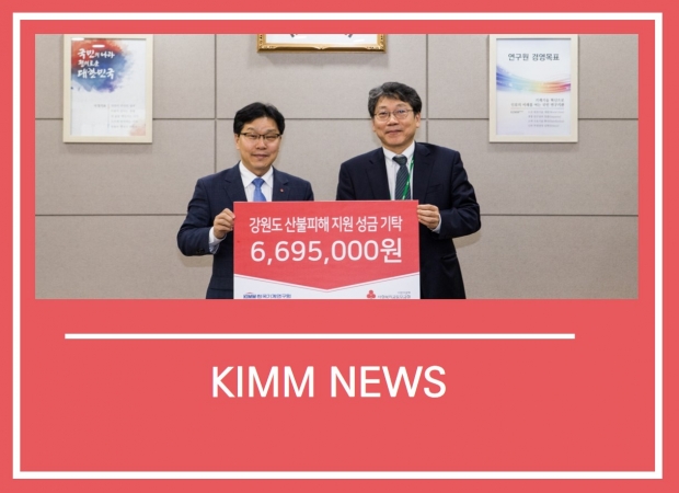 기계연, 직장 내 나눔문화로 착한일터 만들기 동참