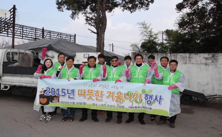 기계연, 겨울맞이 연탄 배달로 이웃사랑 실천