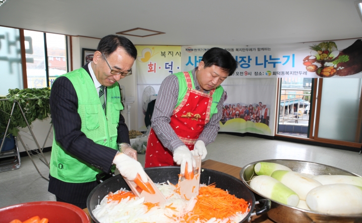 기계연, `사랑의 김장김치 나누기` 행사 개최