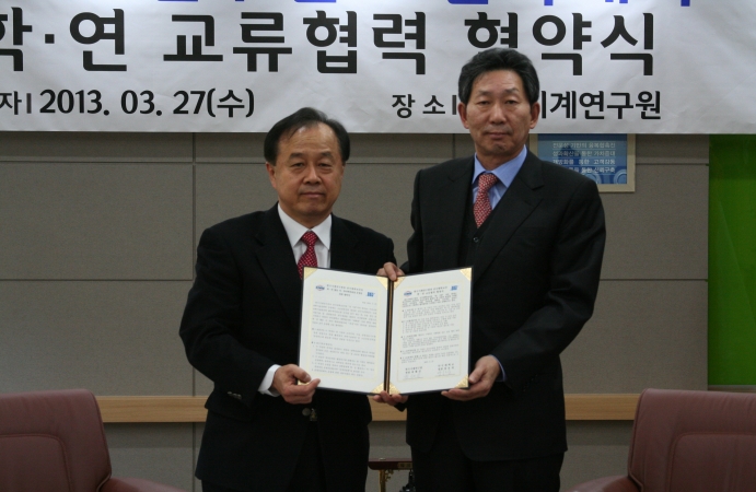 기계연, 단국대와 학·연 교류협력 MOU 체결