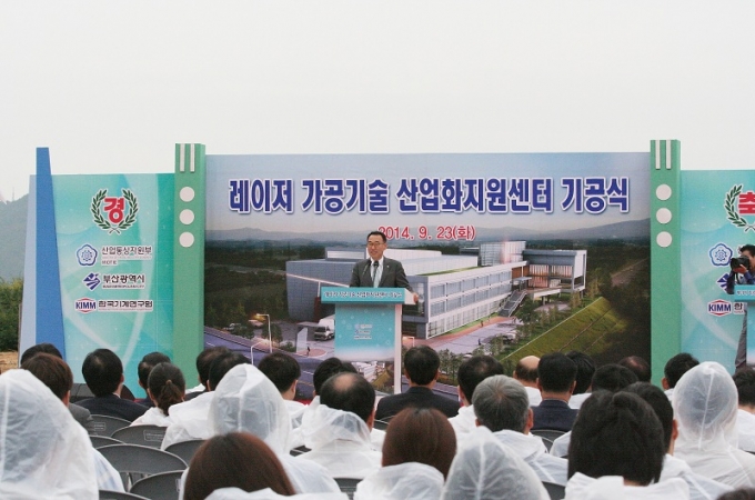 한국기계연구원 부산레이저기술지원센터 첫 삽